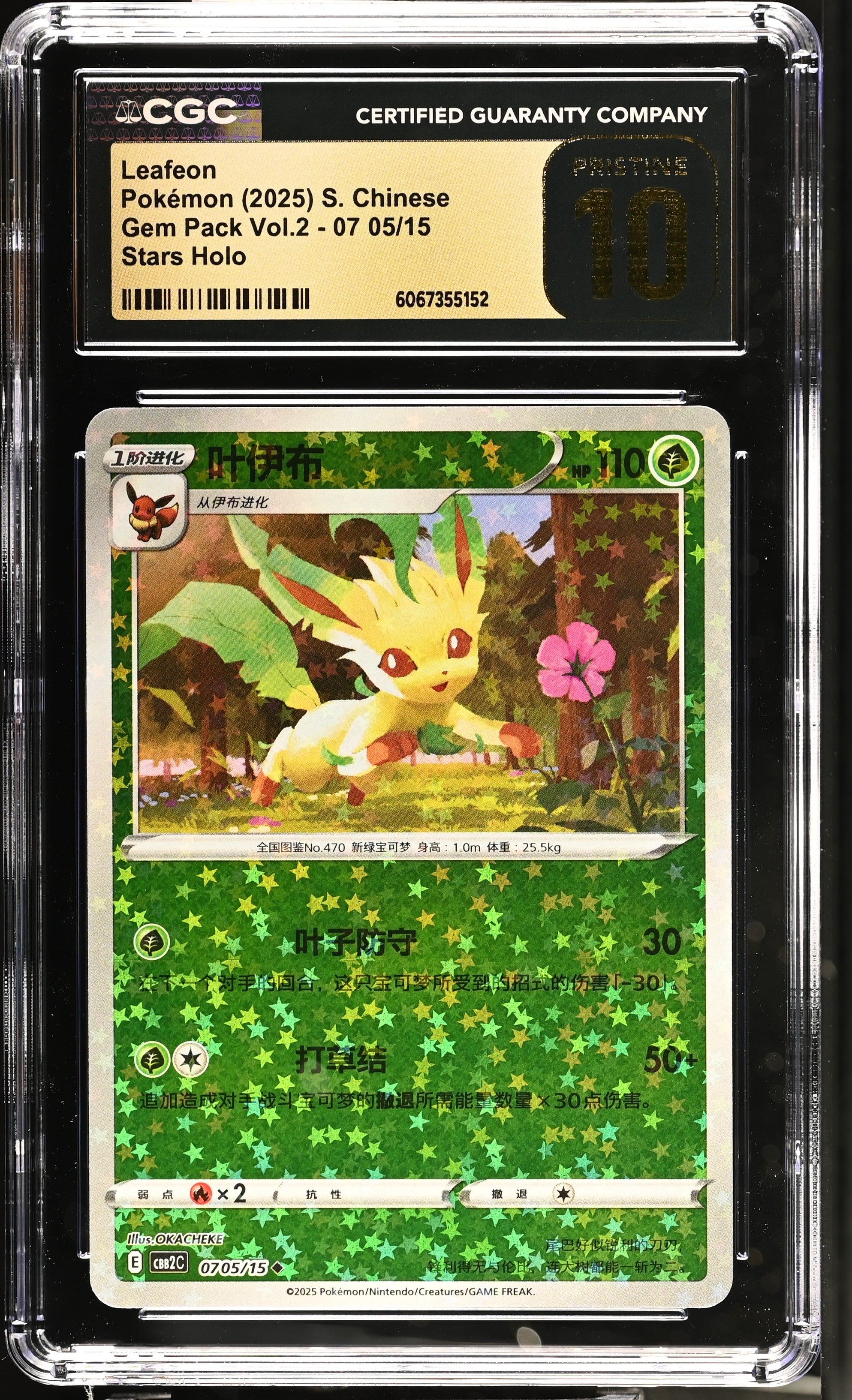 Leafeon 07 05/15 CGC 10 Pristine 2025 Stars Holo Gem Pack Vol.2 Pokemon S. Chinese