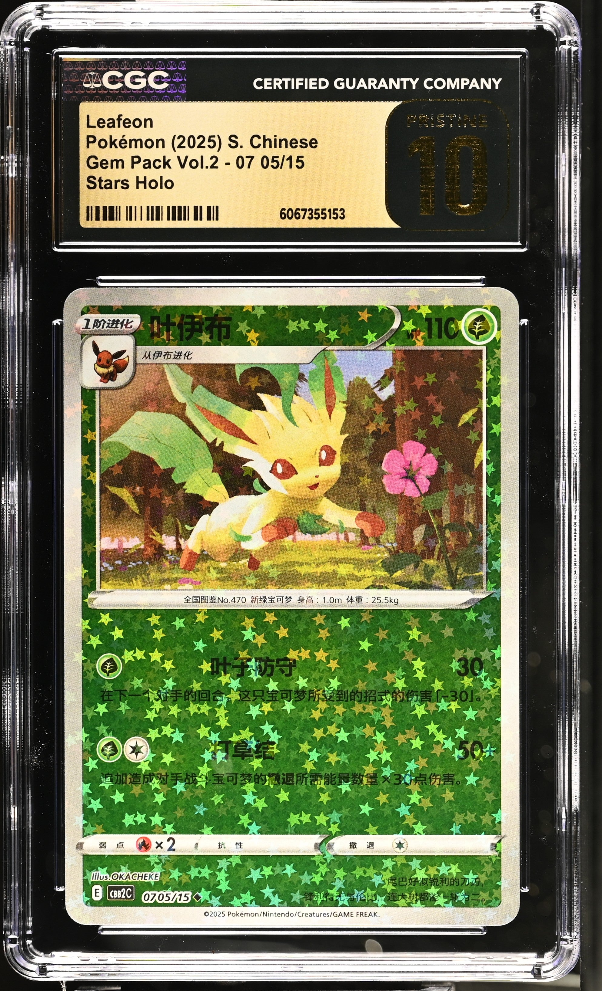 Leafeon 07 05/15 CGC 10 Pristine 2025 Stars Holo Gem Pack Vol.2 Pokemon S. Chinese