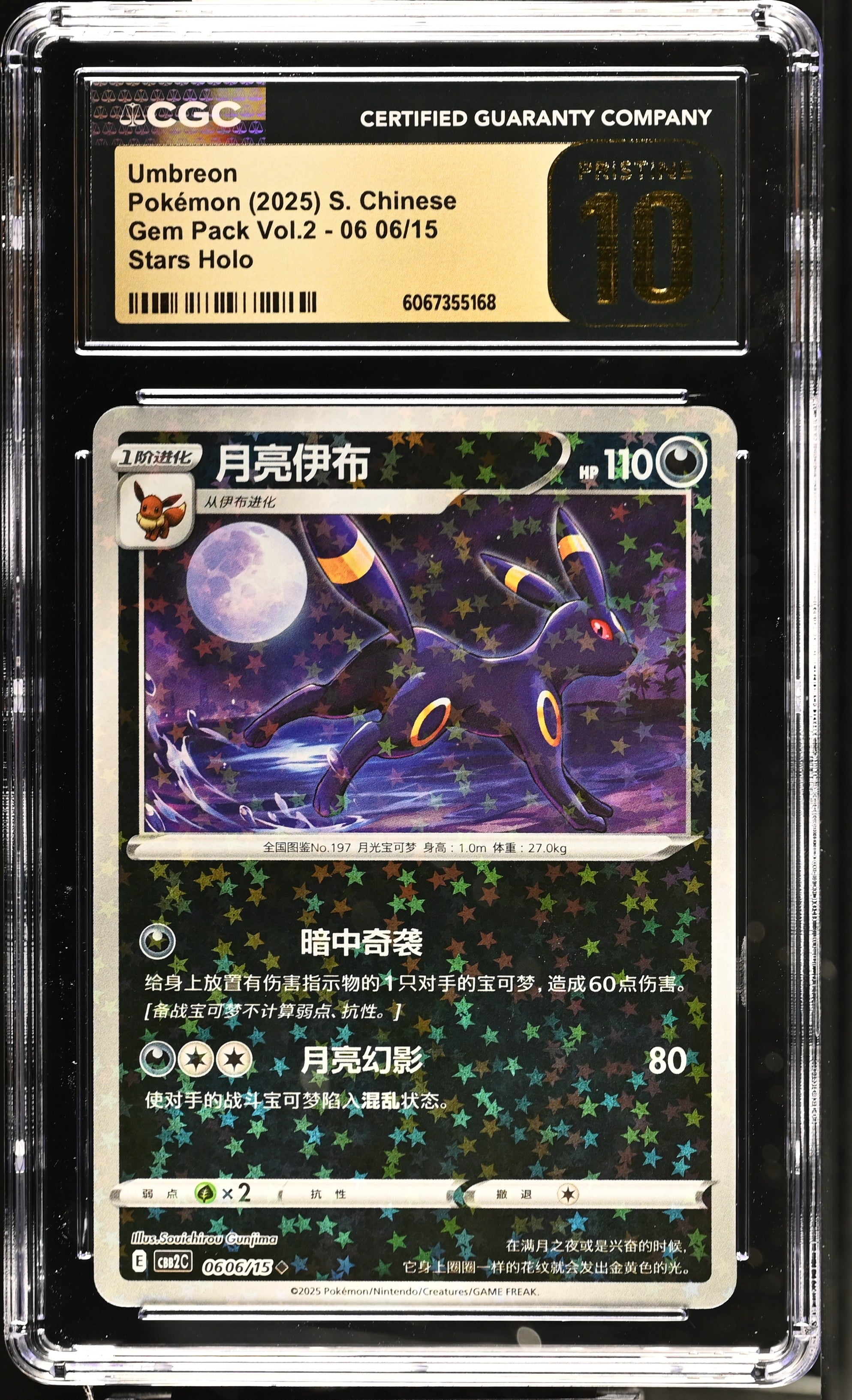 Umbreon 06 06/15 CGC 10 Pristine 2025 Stars Holo Gem Pack Vol.2 Pokemon S. Chinese
