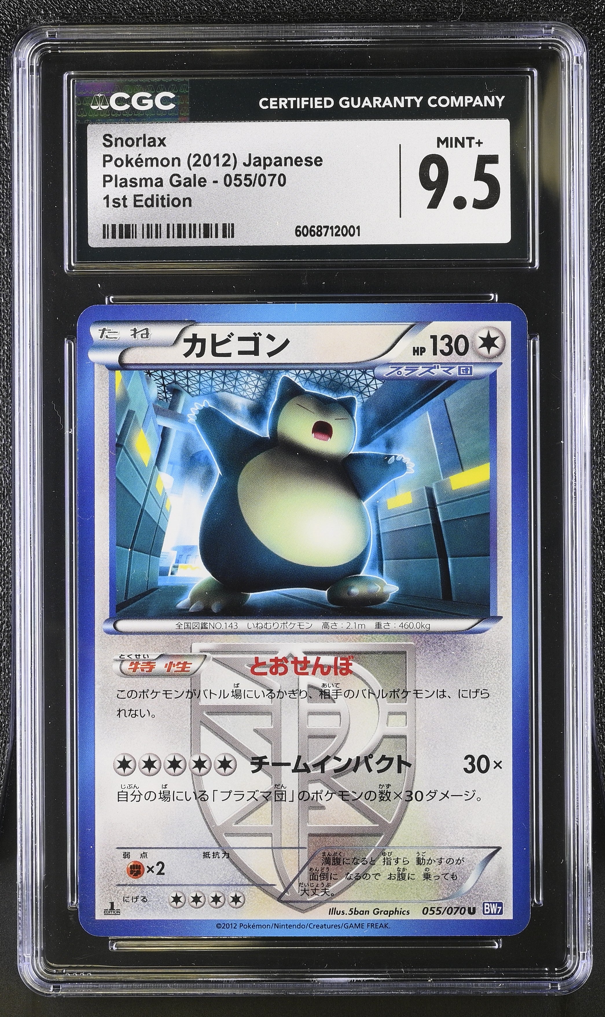 Snorlax 055/070 1st Edition Plasma Gale Pokemon Japanese CGC 9.5 Mint+