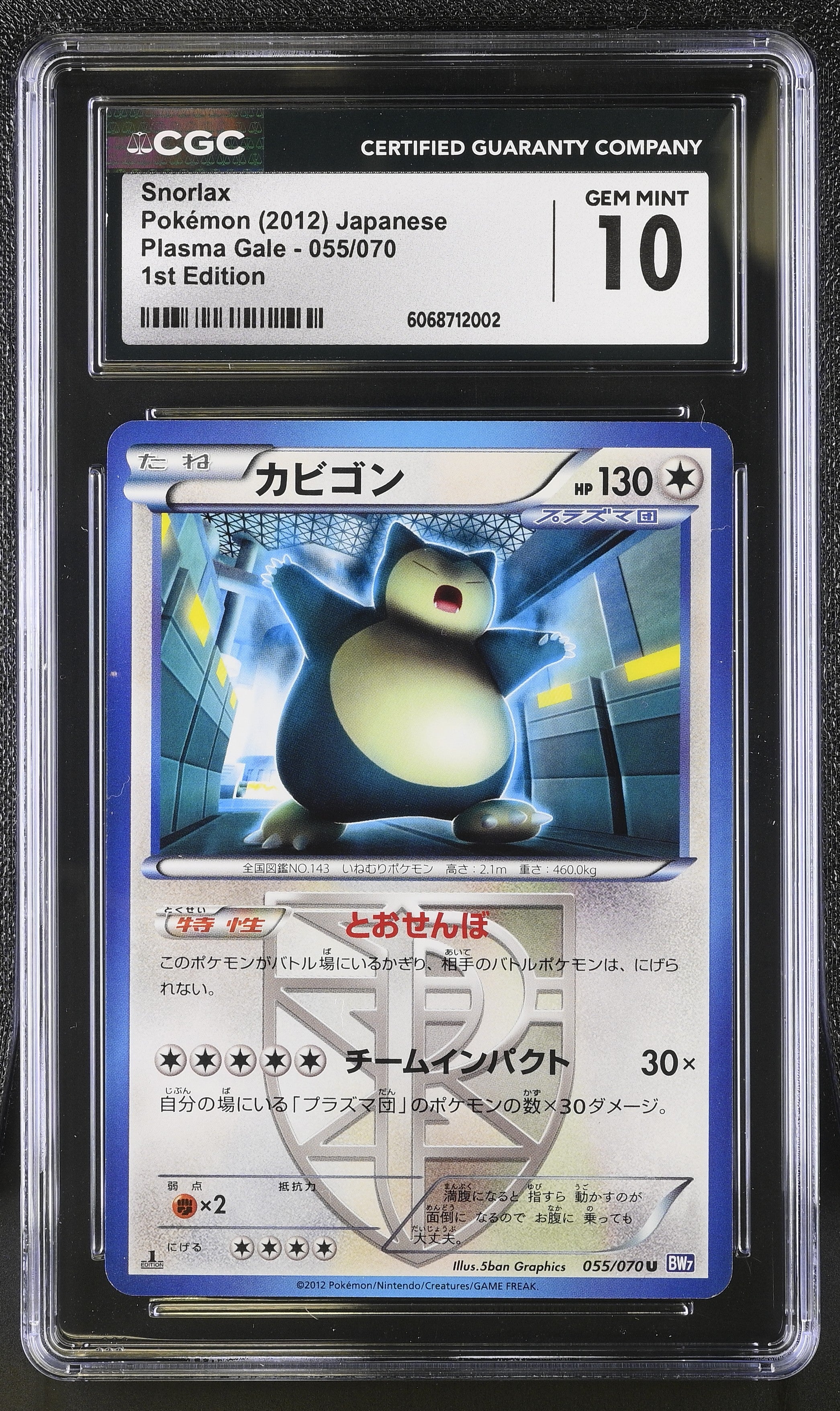 Snorlax 055/070 2012 1st Edition Pokemon Japanese CGC 10 Gem Mint