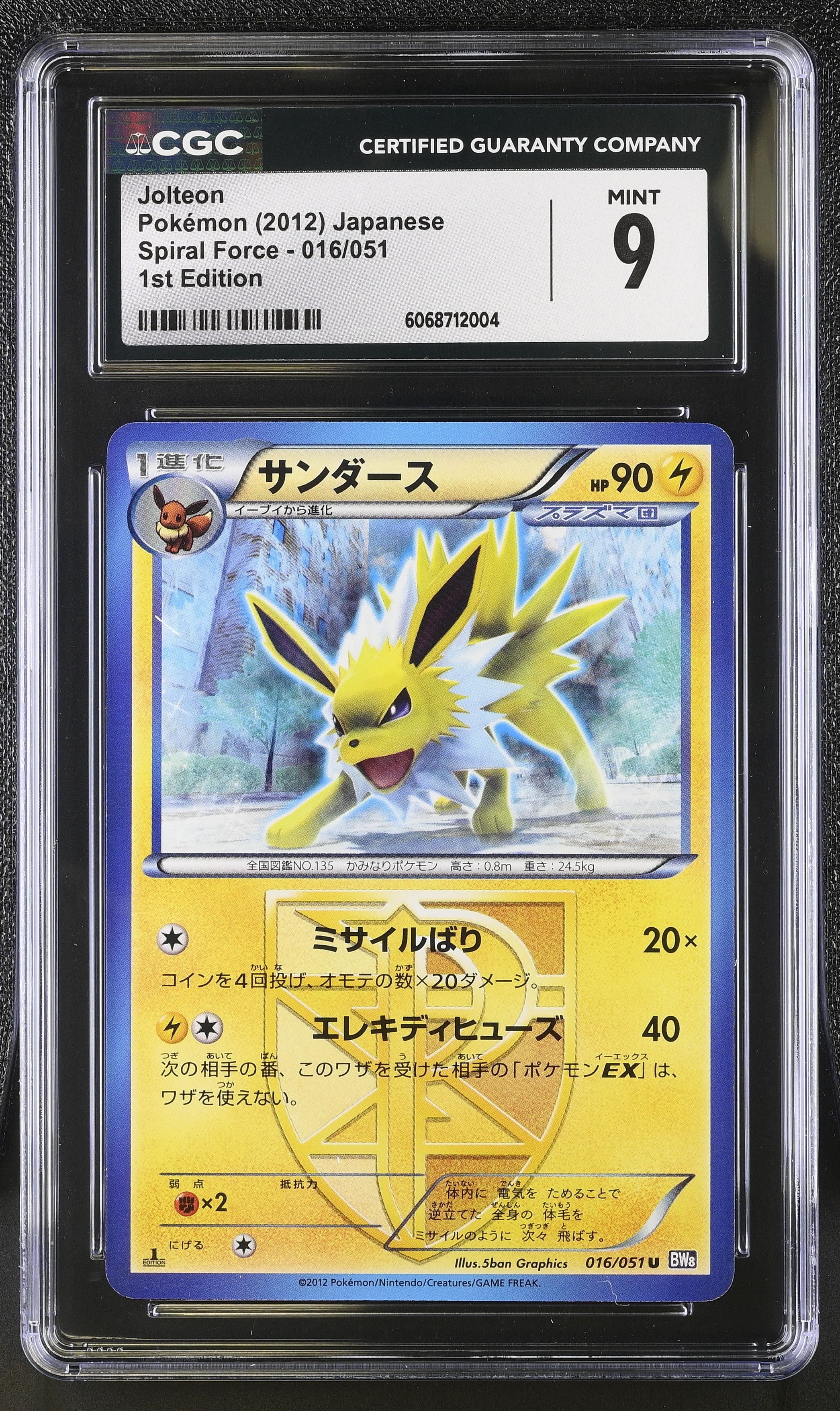 Jolteon 016/051 1st Edition Spiral Force Pokemon Japanese CGC 9 Mint