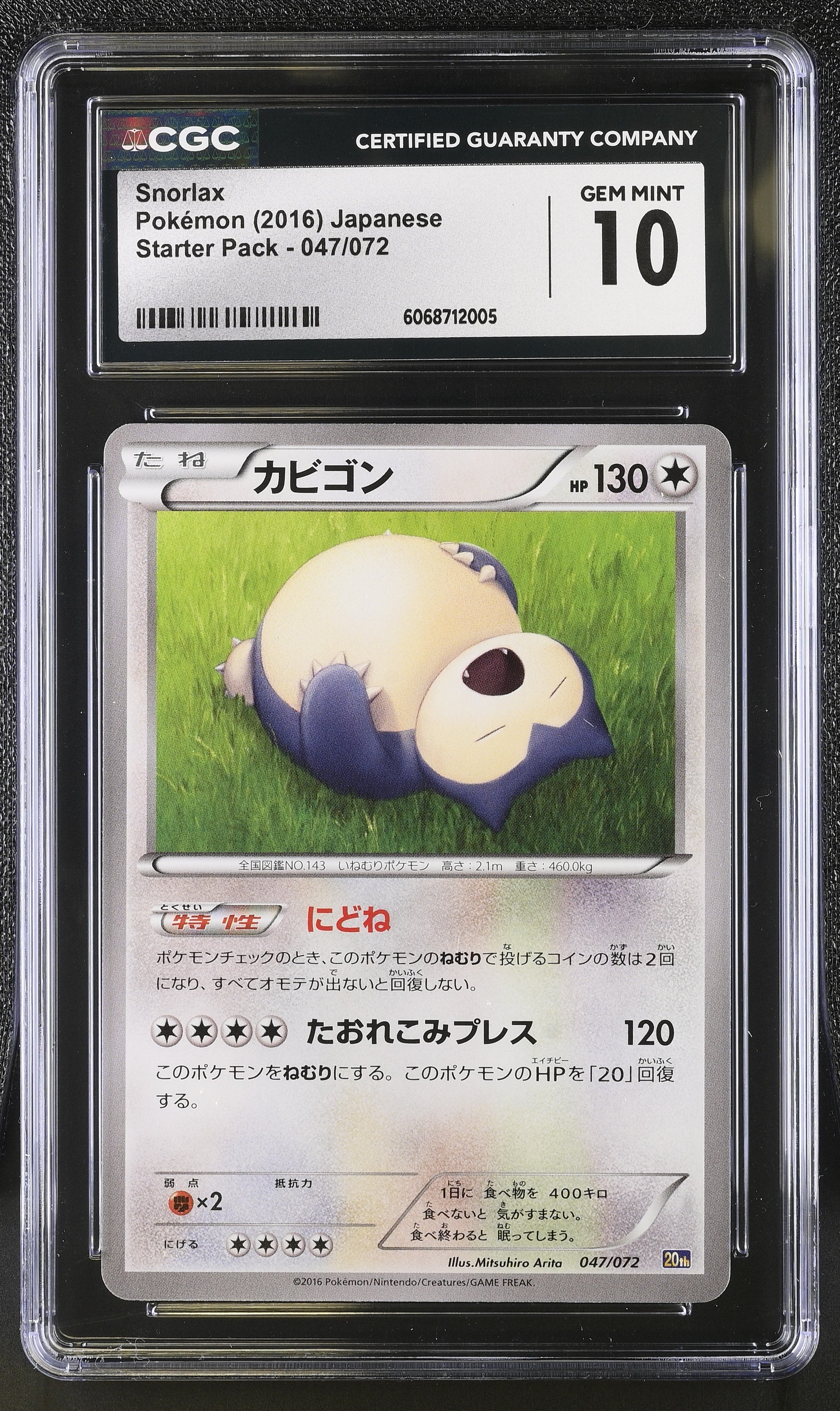 Snorlax 047/072 2016 Pokemon Japanese CGC 10 Gem Mint