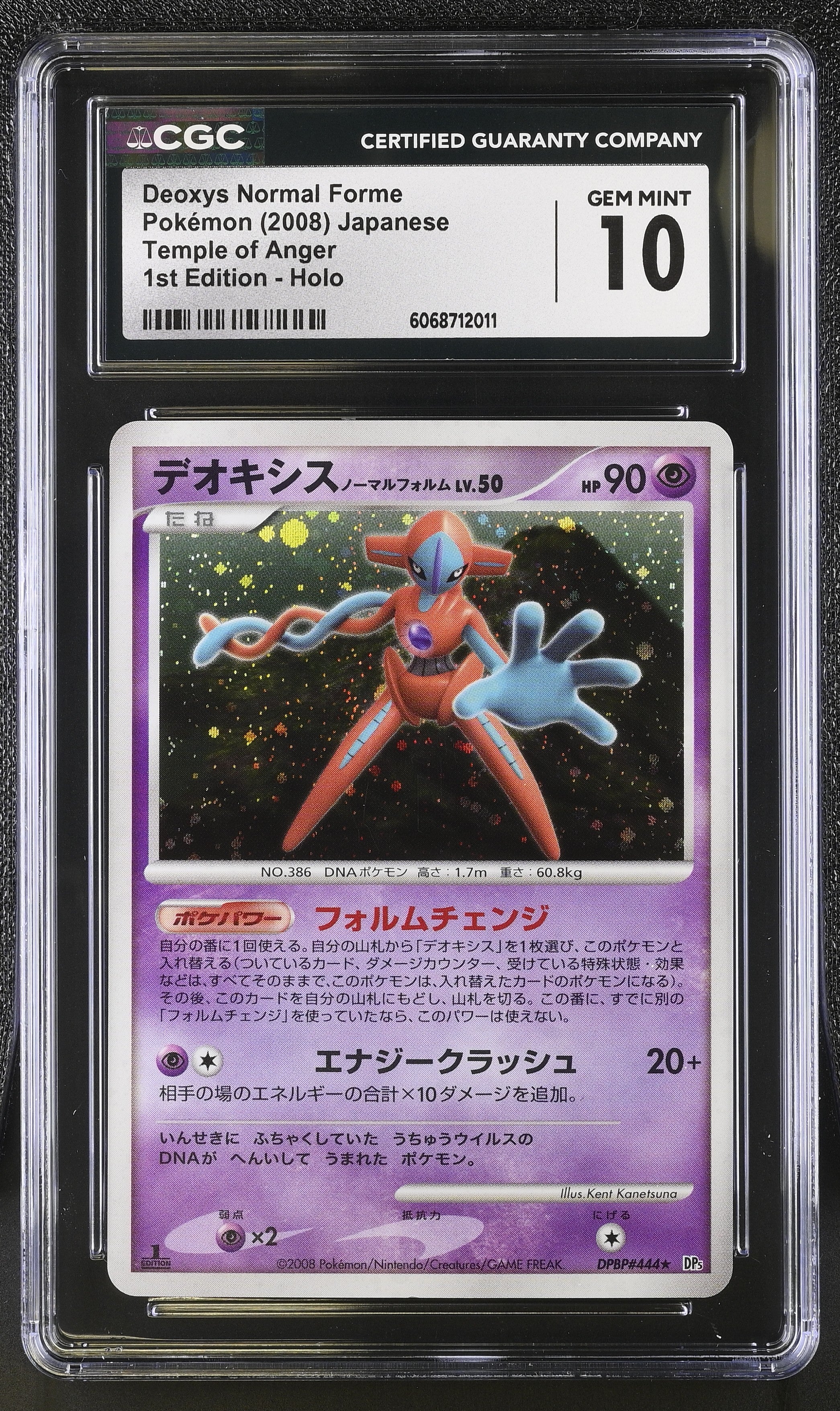 Deoxys DPBP#444 Normal Forme  1st Edition Holo Pokemon Japanese CGC 10 Gem Mint