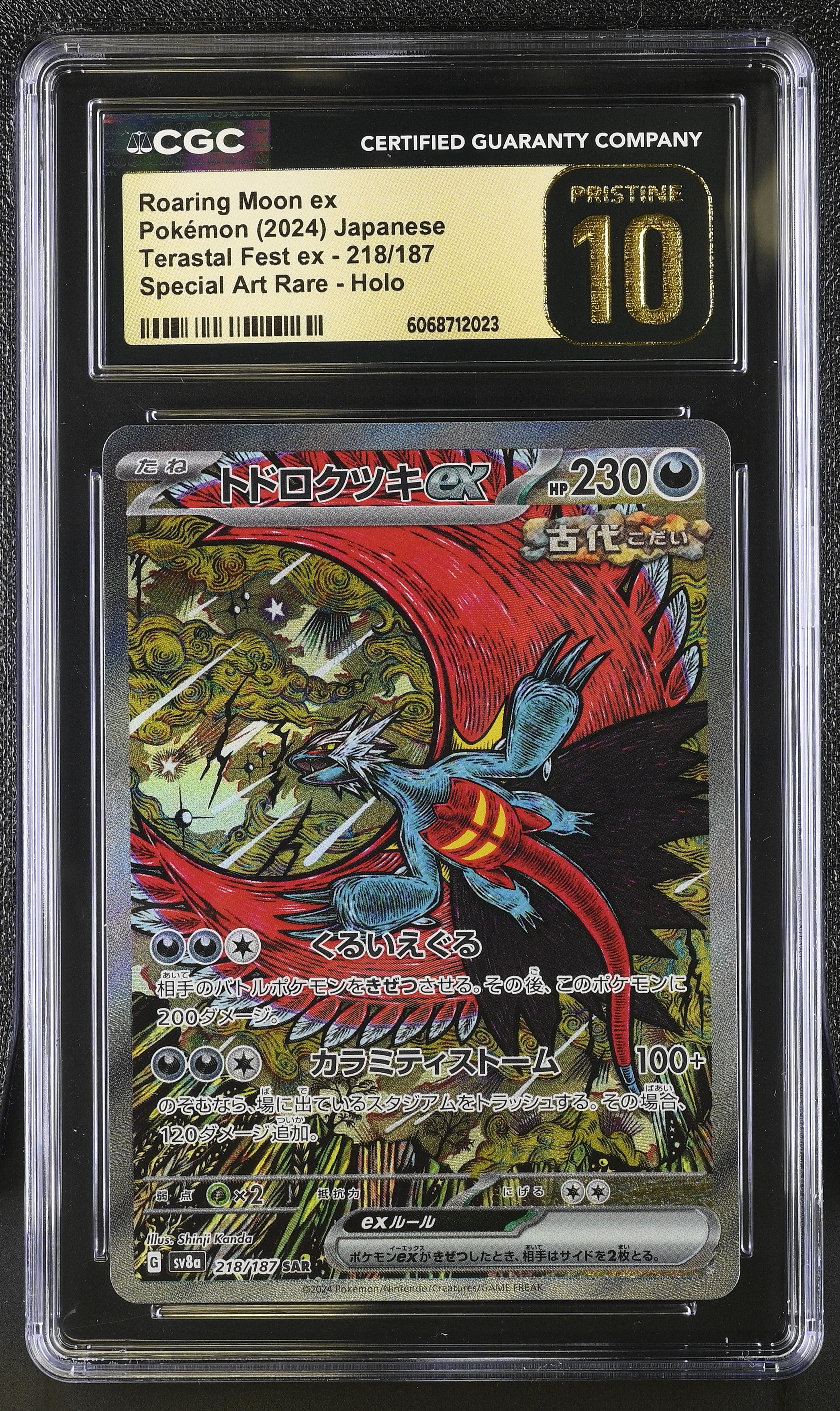 Roaring Moon EX 218/187 Special Art Rare Holo Pokemon Japanese CGC 10 Pristine