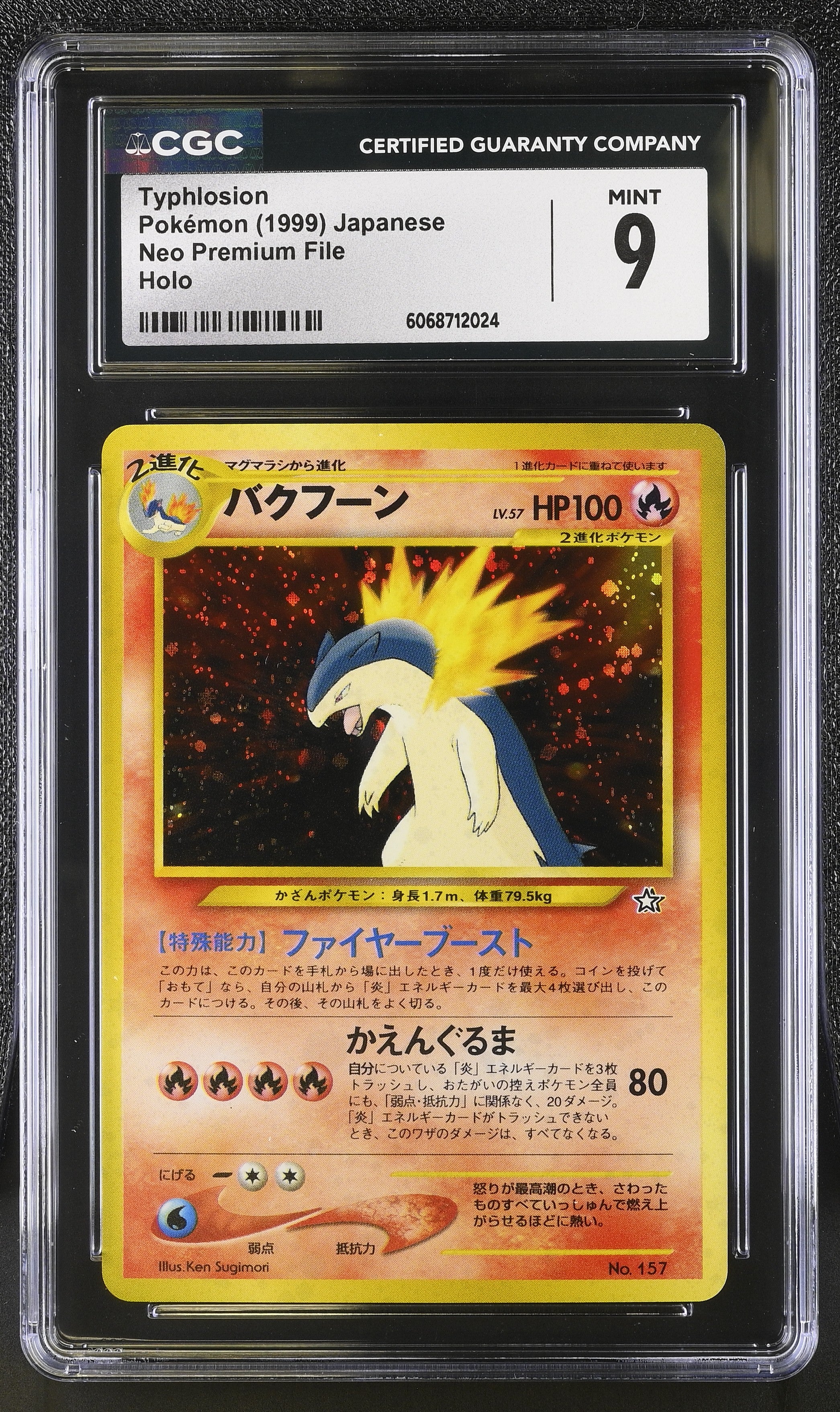 Typhlosion Holo Neo Premium File Pokemon Japanese CGC 9 Mint
