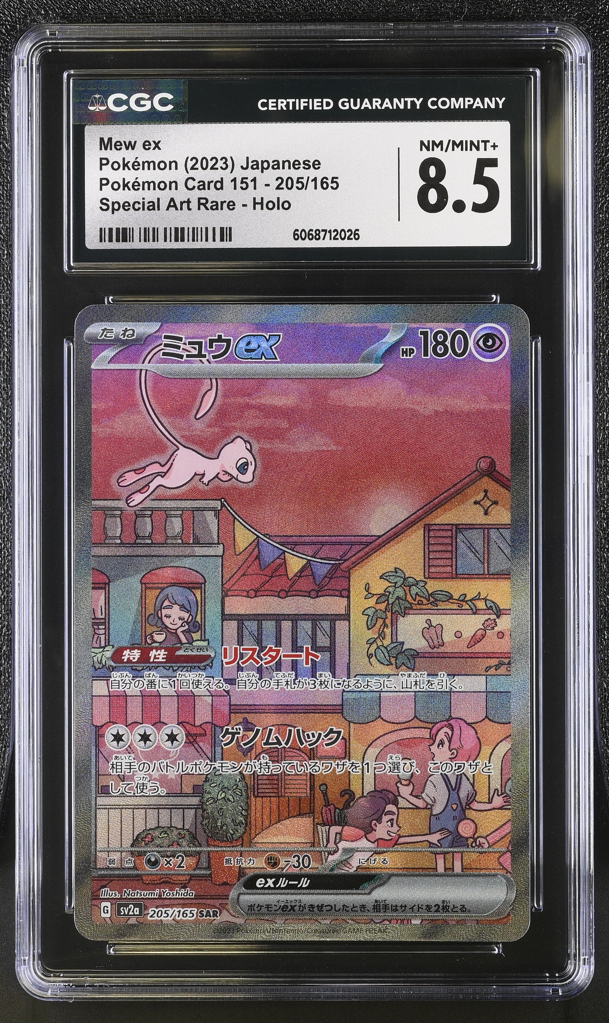 Mew EX 205/165 2023 Special Art Rare Holo Pokemon Japanese CGC 8.5 Nm/mint+