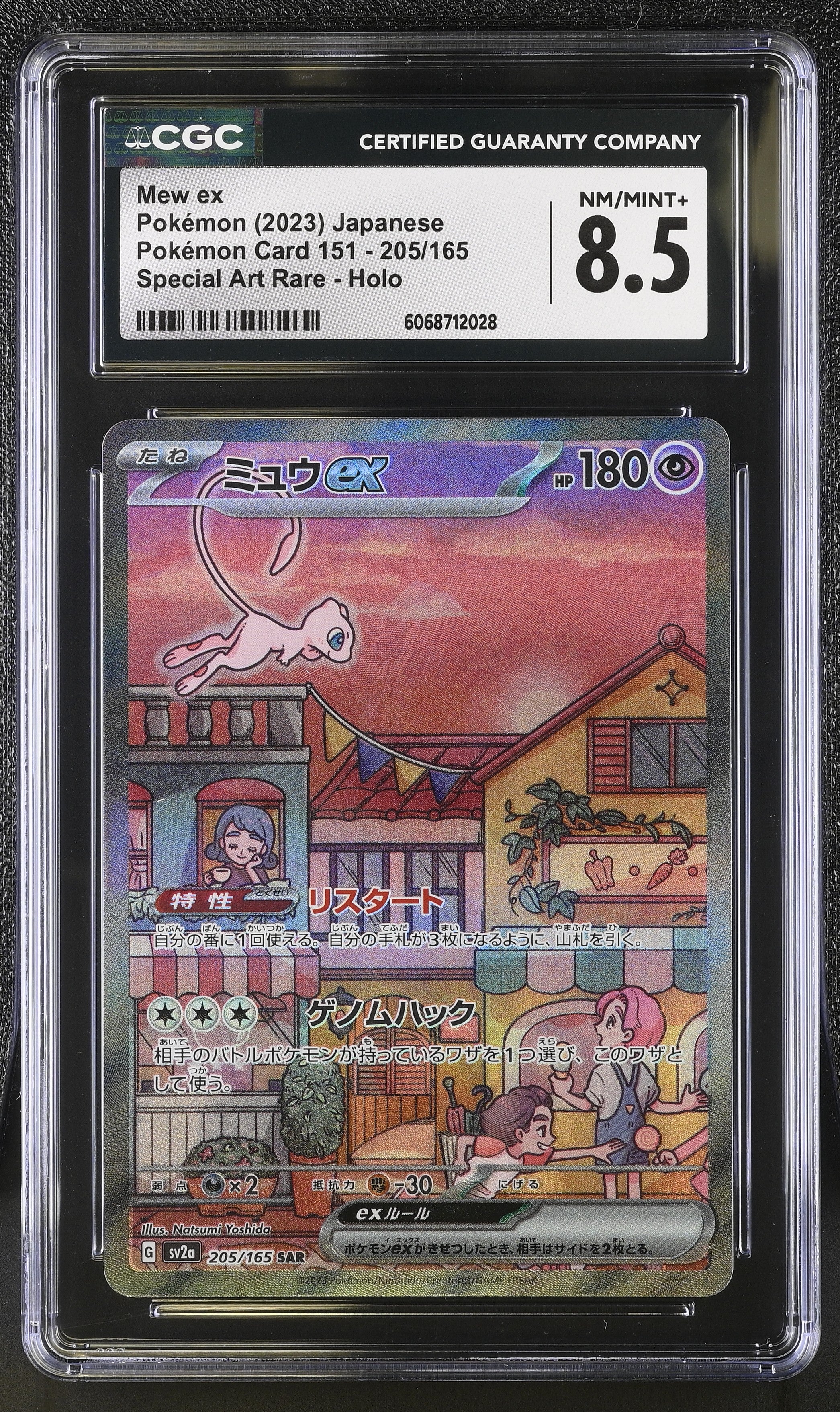 Mew EX 205/165 Special Art Rare Holo Pokemon Japanese CGC 8.5 Nm/mint+
