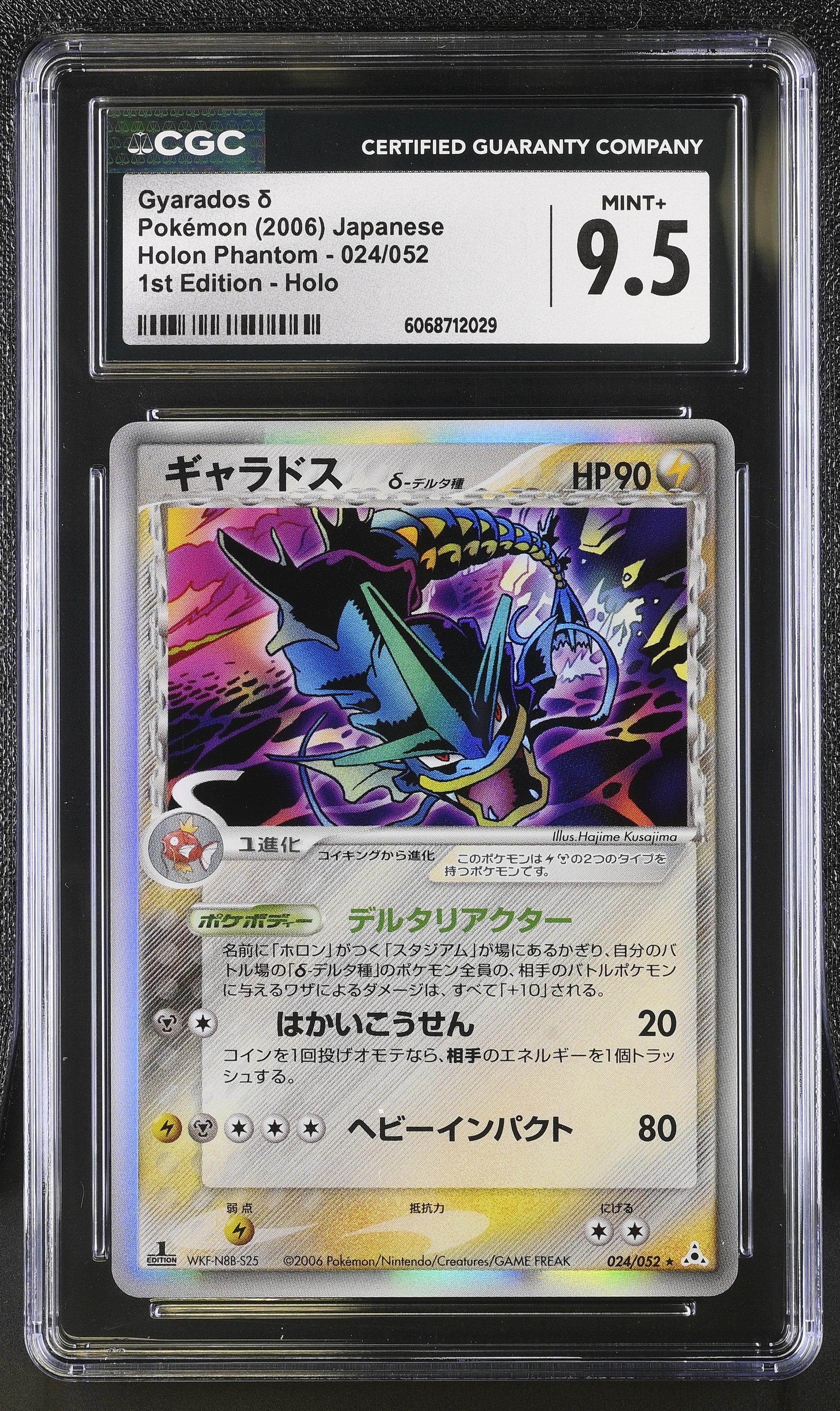 Gyarados Holon Phantom 024/052 1st Edition Holo Pokemon Japanese CGC 9.5 Mint+