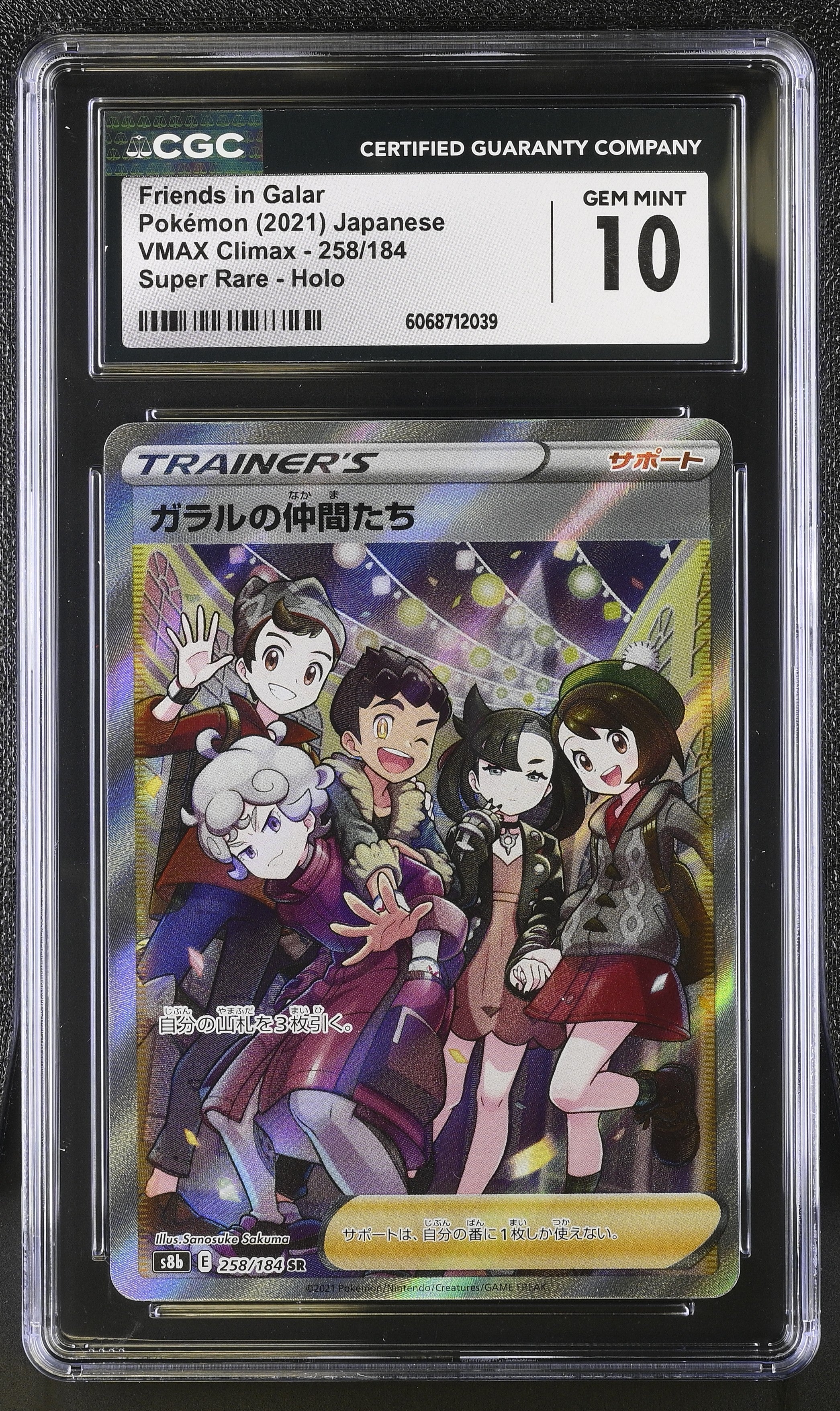 Friends In Galar 258/184 2021 Super Rare Holo Pokemon Japanese CGC 10 Gem Mint