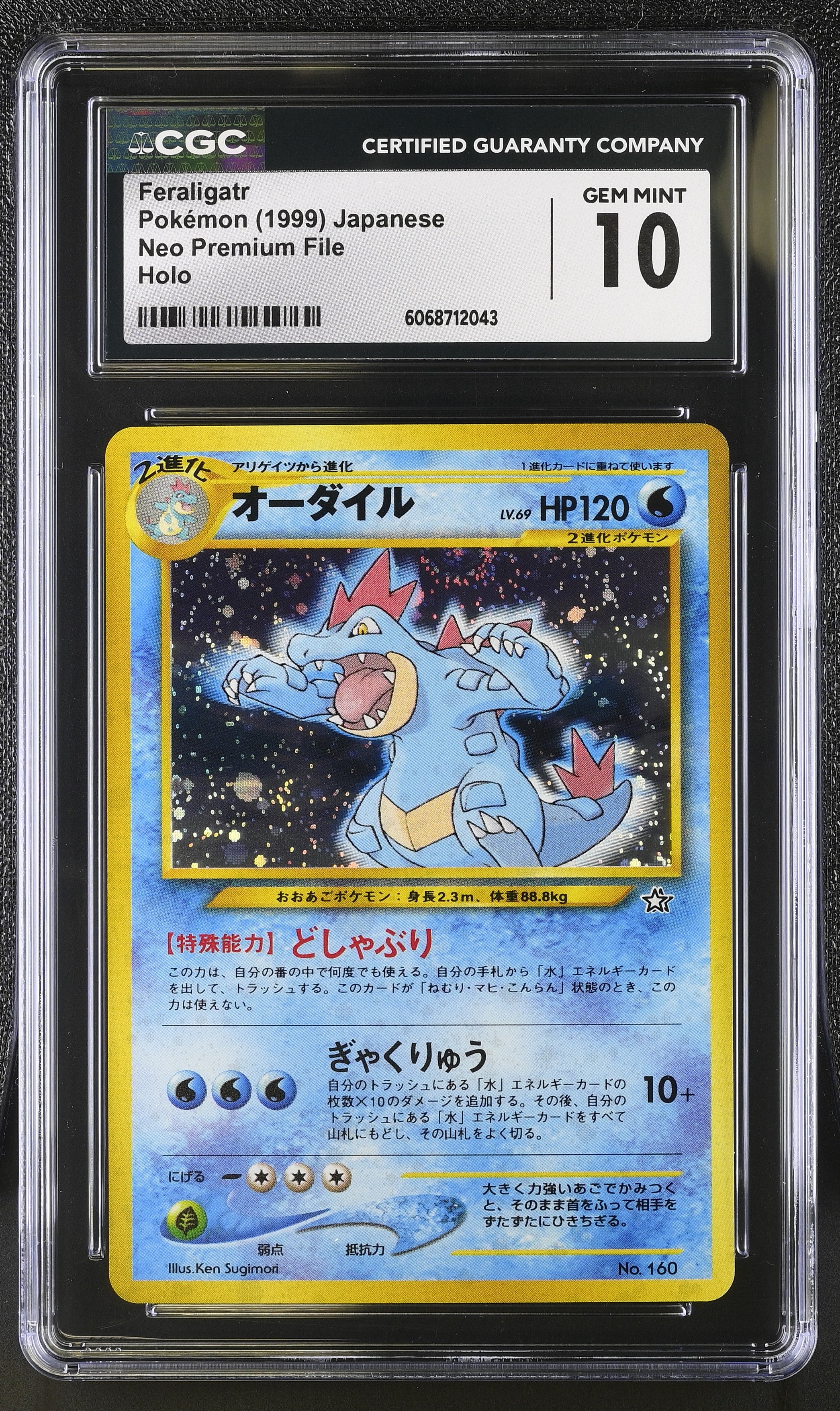 Feraligatr Neo Premium File Holo Pokemon Japanese CGC 10 Gem Mint