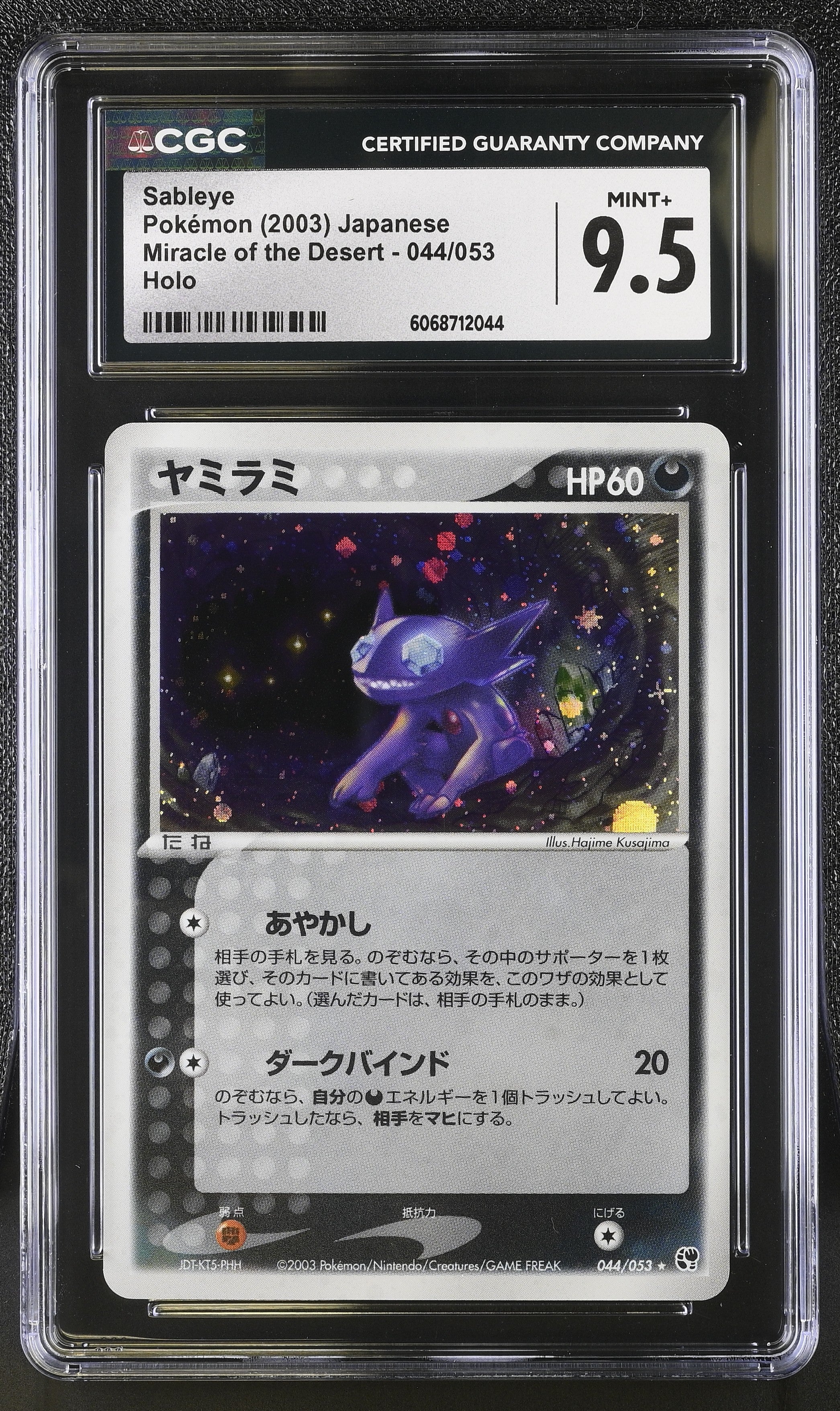Sableye Miracle Of The Desert 044/053 Holo Pokemon Japanese CGC 9.5 Mint+