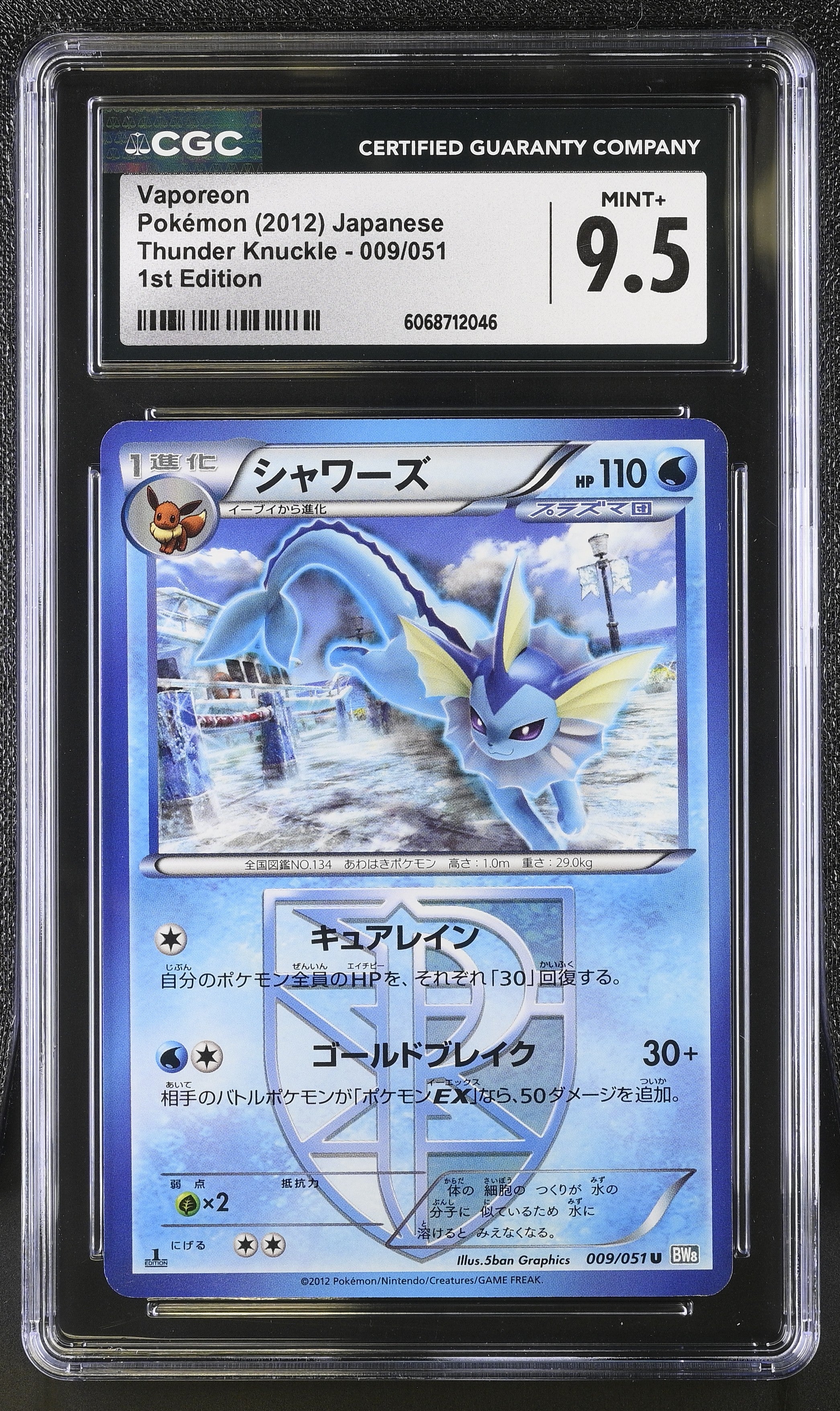 Vaporeon 009/051 1st Edition Thunder Knuckle Pokemon Japanese CGC 9.5 Mint+