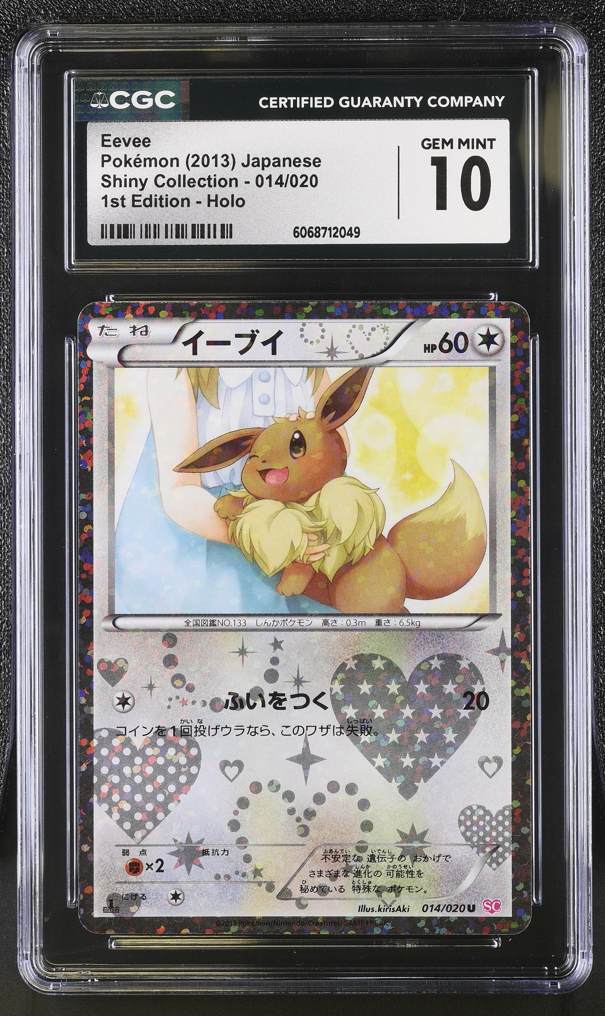 Eevee Shiny Collection 014/020 1st Edition Holo Pokemon Japanese CGC 10 Gem Mint