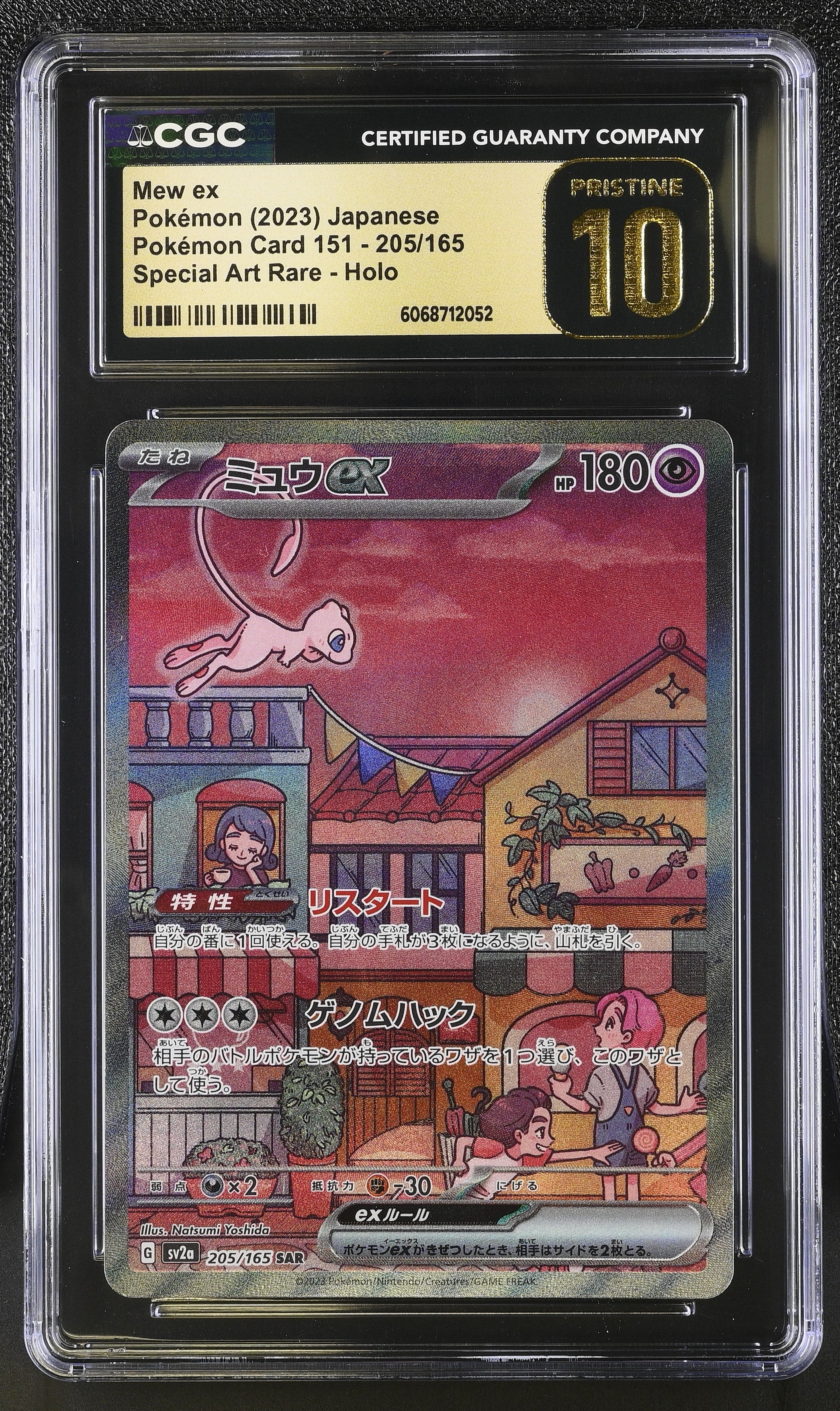 Mew EX 205/165 2023 Special Art Rare Holo Pokemon Japanese CGC 10 Pristine