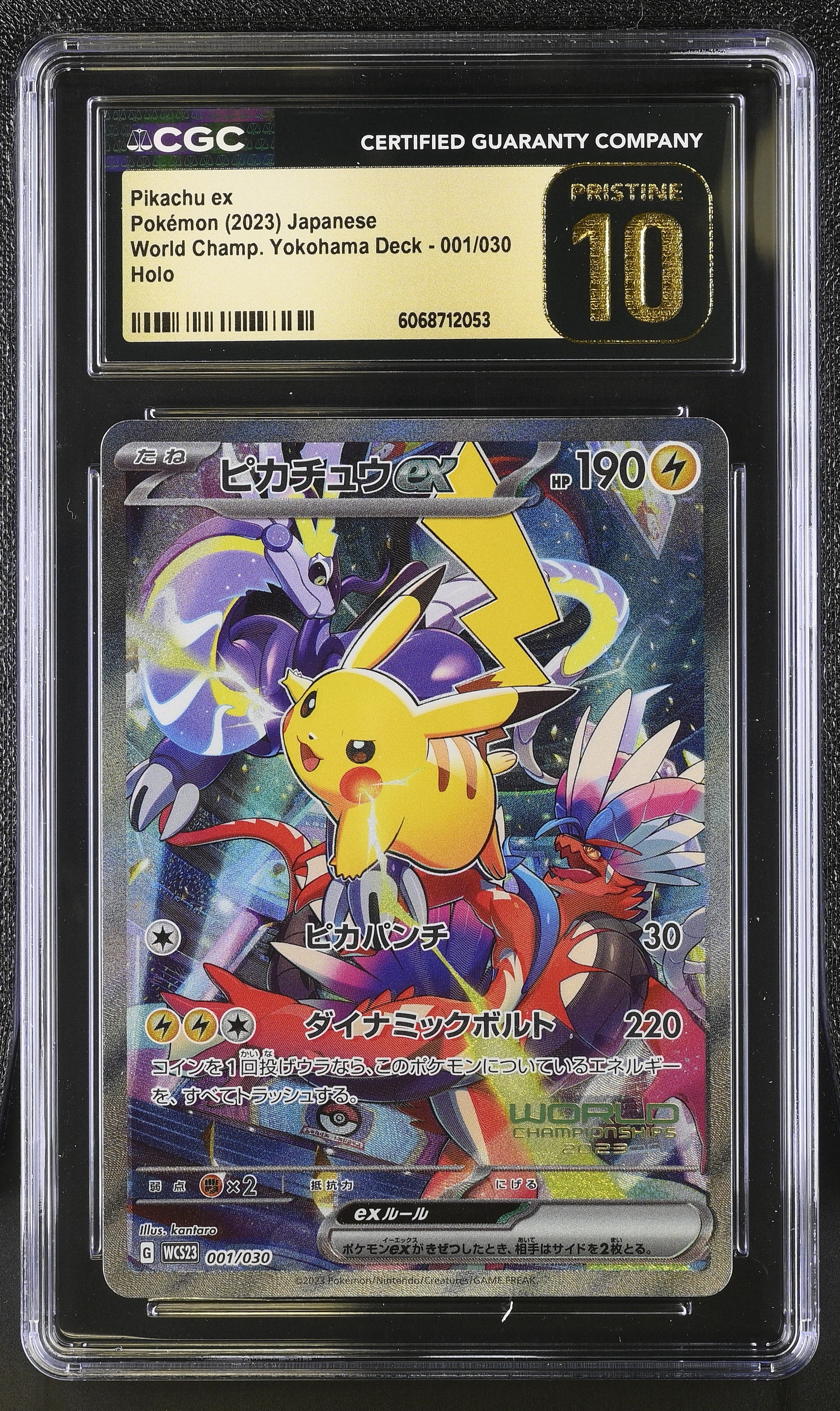 Pikachu EX 001/030 2023 Holo Pokemon Japanese CGC 10 Pristine