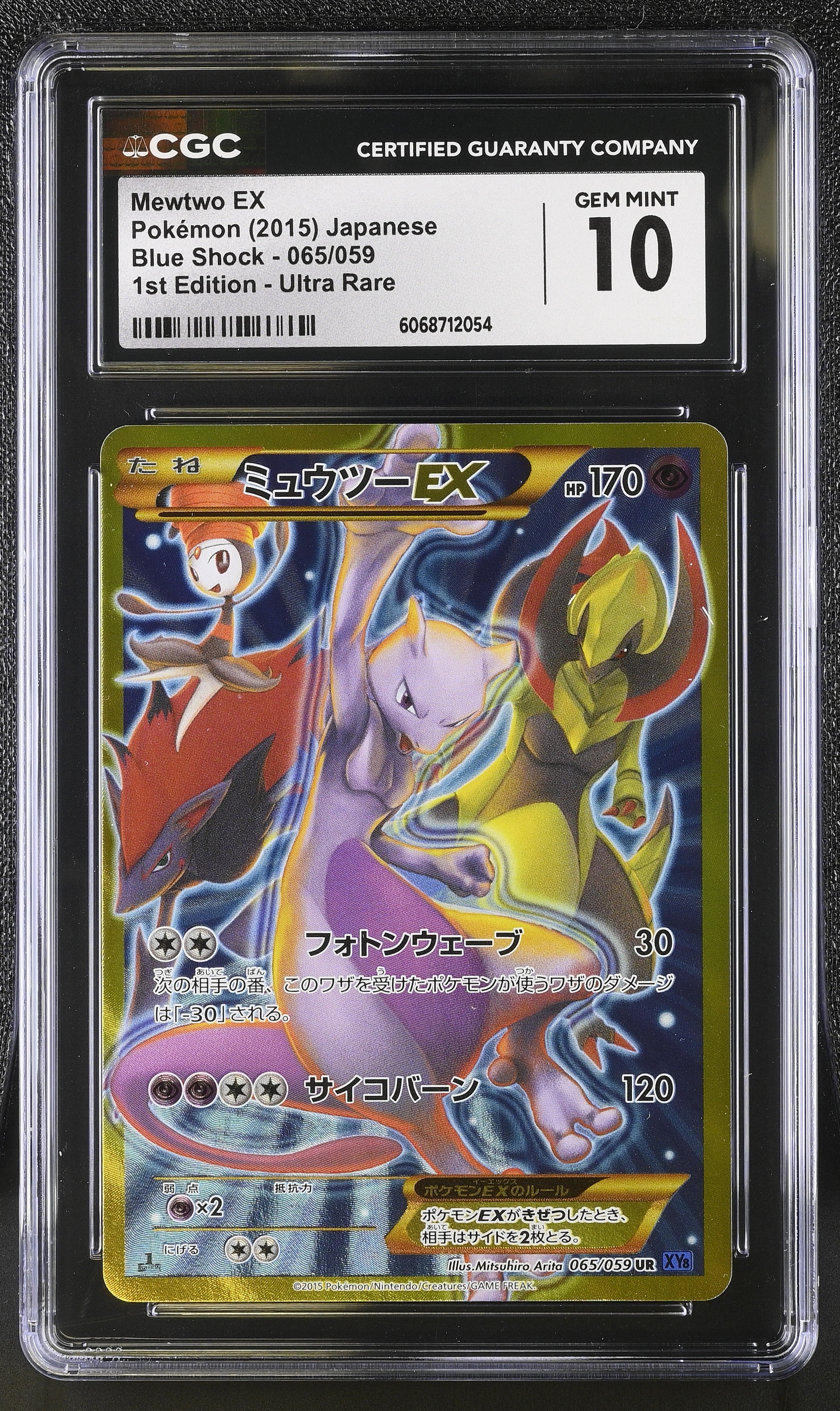 Mewtwo EX 065/059 1st Edition Ultra Rare Pokemon Japanese CGC 10 Gem Mint