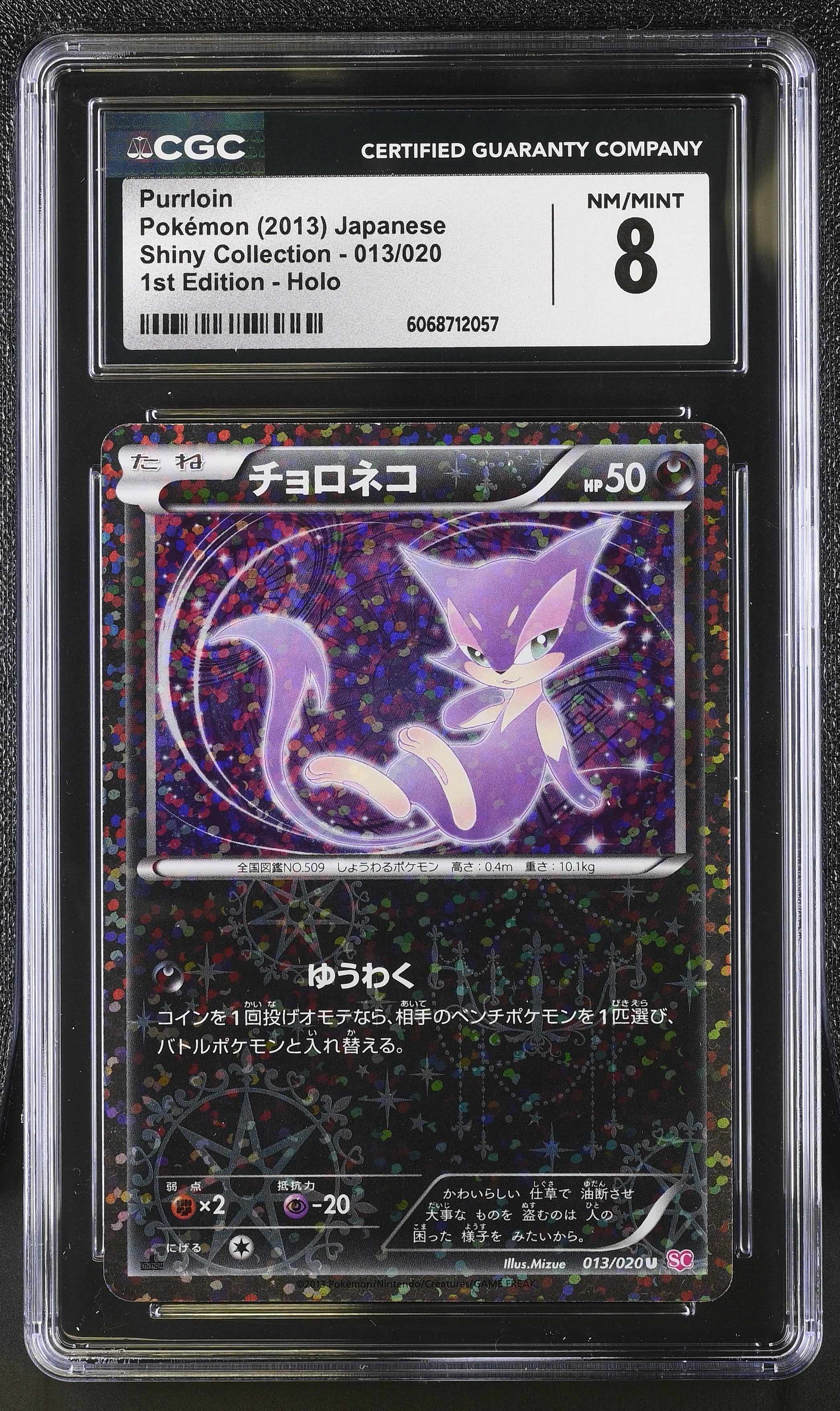 Purrloin 013/020 1st Edition Holo Pokemon Japanese CGC 8 Nm/mint