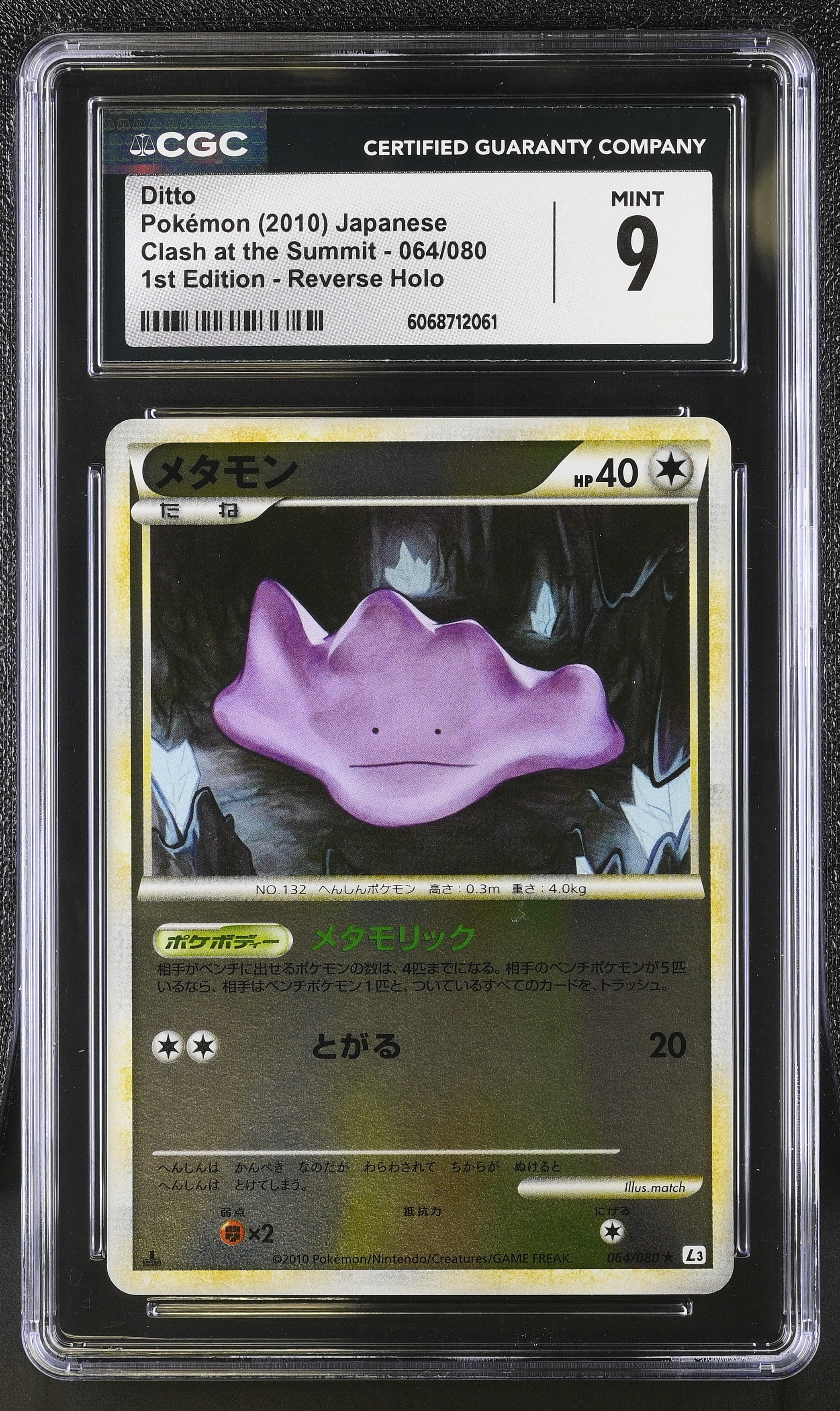 Ditto 064/080 1st Edition Reverse Holo Pokemon Japanese CGC 9 Mint