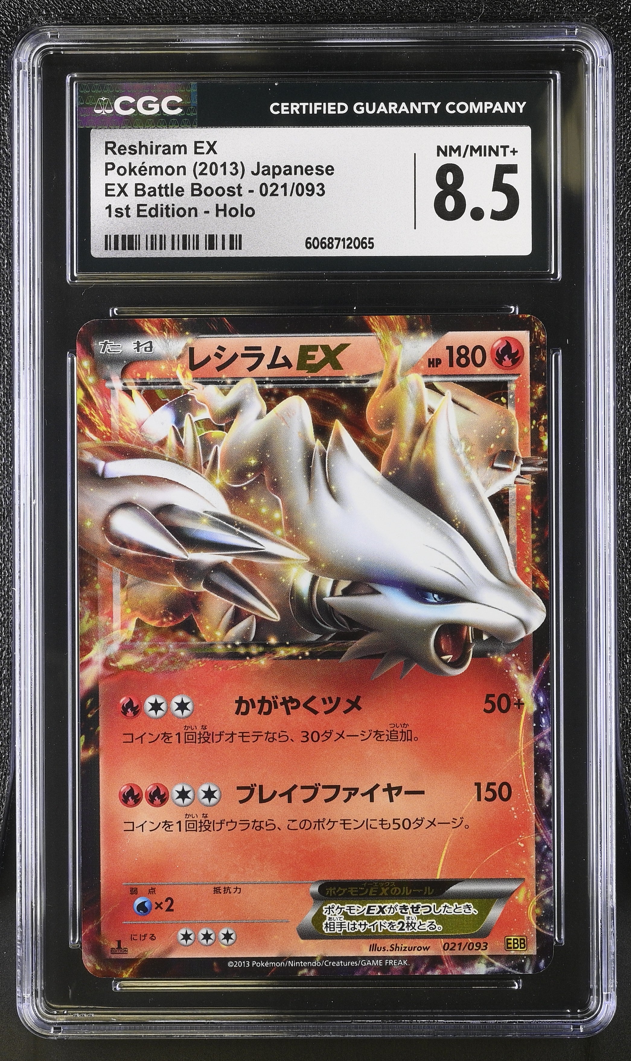 Reshiram EX 021/093 1st Edition Holo Pokemon Japanese CGC 8.5 Nm/mint+