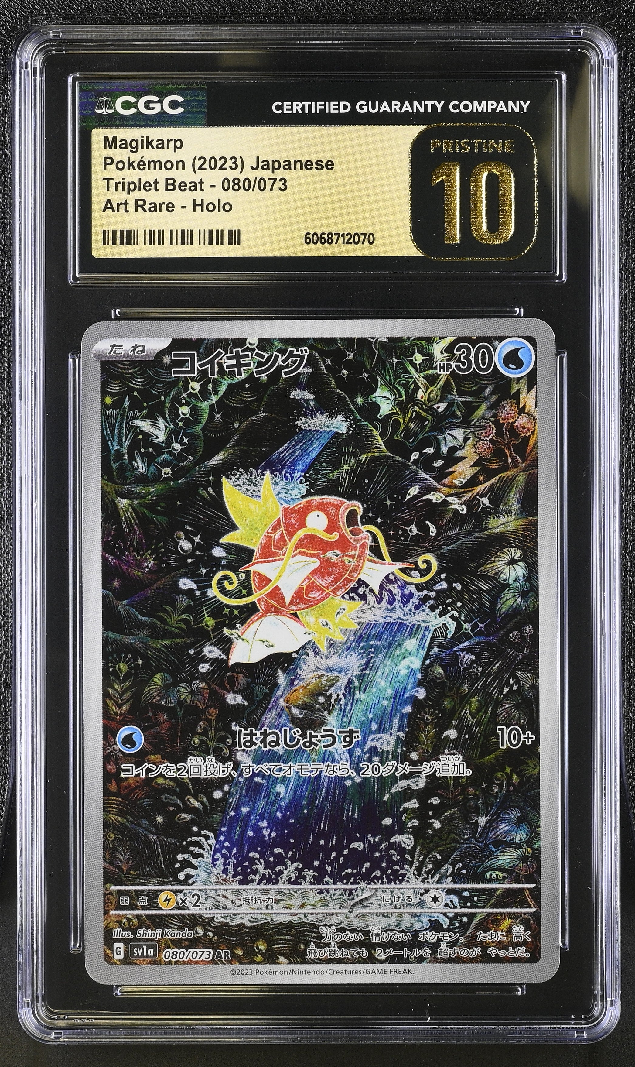 Magikarp 080/073 2023 Art Rare Holo Pokemon Japanese CGC 10 Pristine