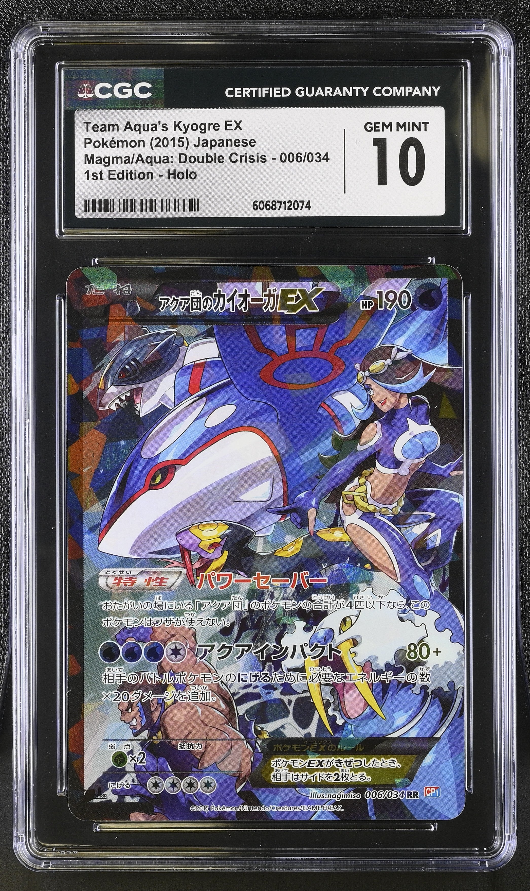 Team Aqua's Kyogre EX 006/034 2015 1st Holo Pokemon Japanese CGC 10 Gem Mint