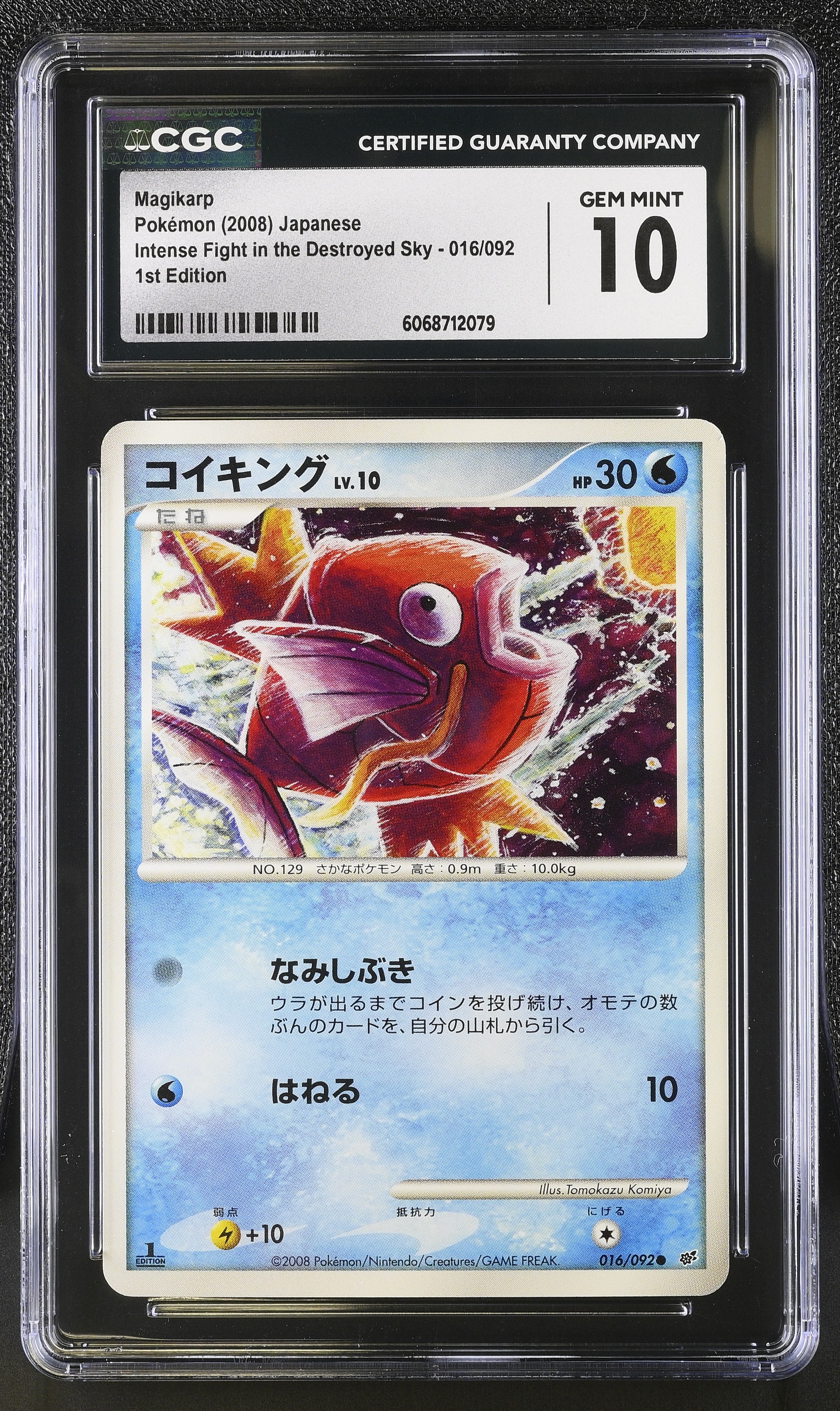Magikarp 016/092 1st Edition Pokemon Japanese CGC 10 Gem Mint