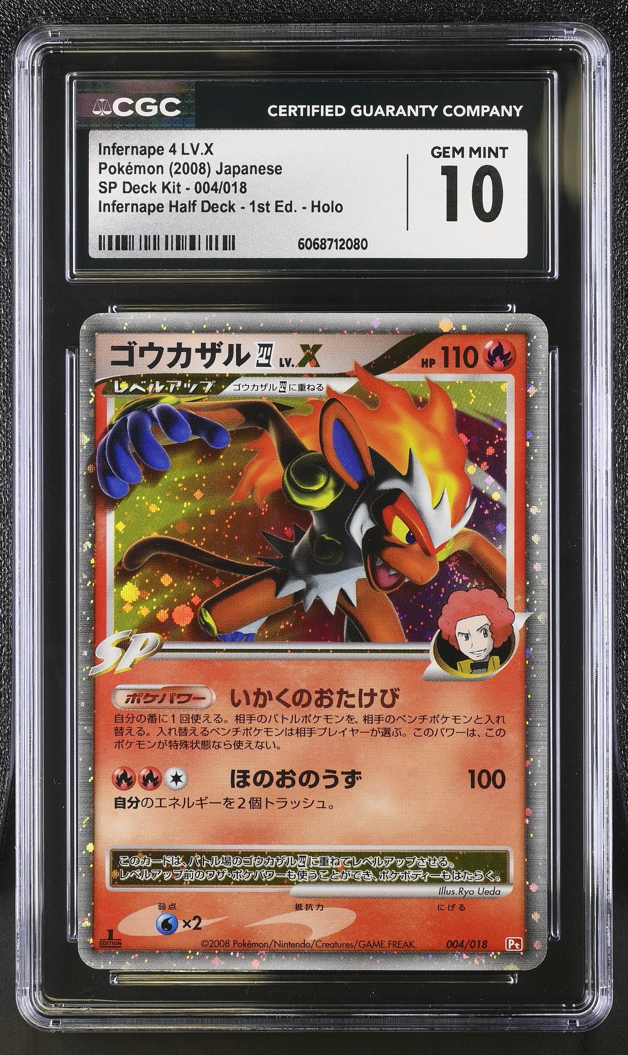 Infernape 4  004/018 Half Deck 1st Ed Holo Pokemon Japanese CGC 10 Gem Mint
