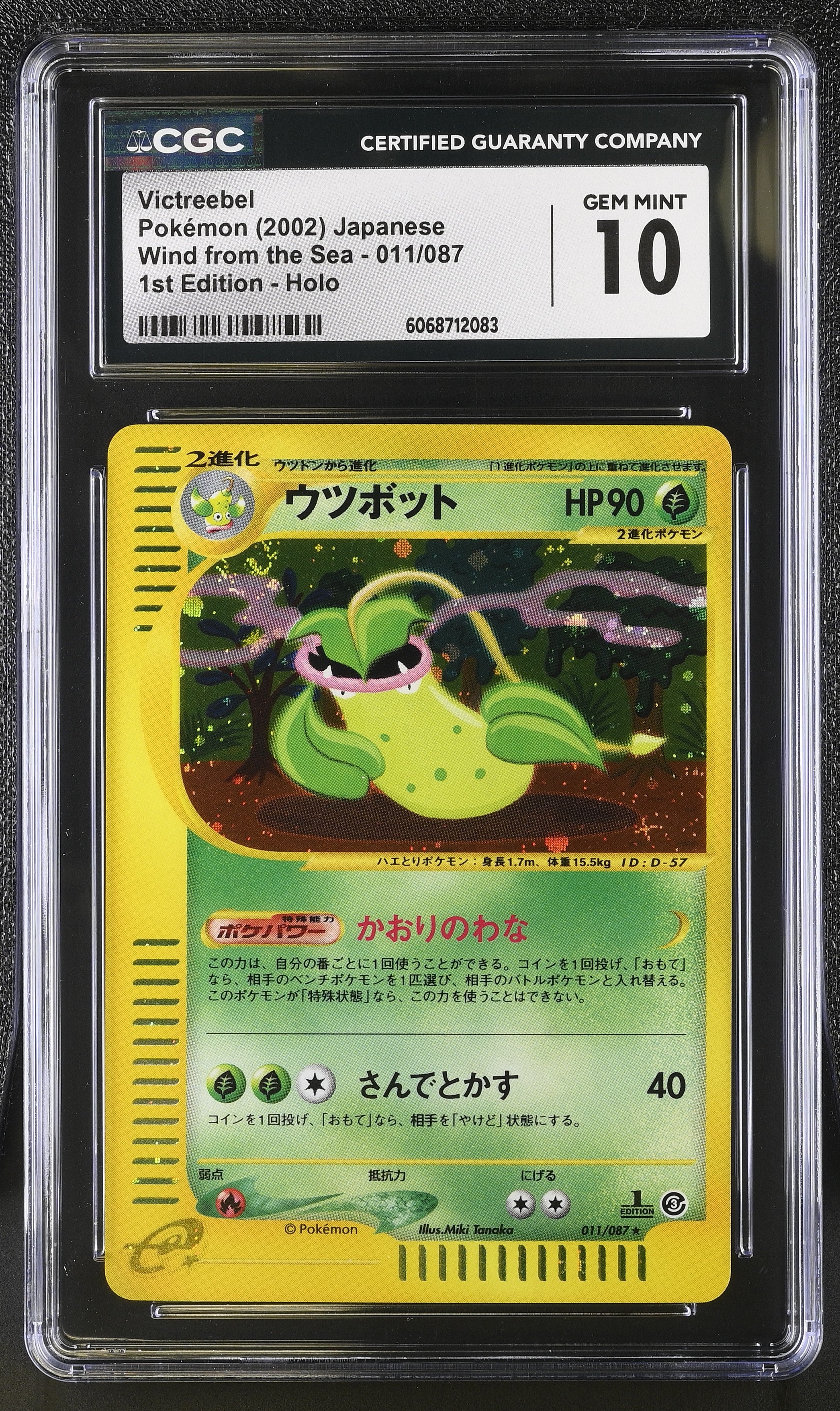 Victreebel Wind From The Sea 011/087 1st Holo Pokemon Japanese CGC 10 Gem Mint