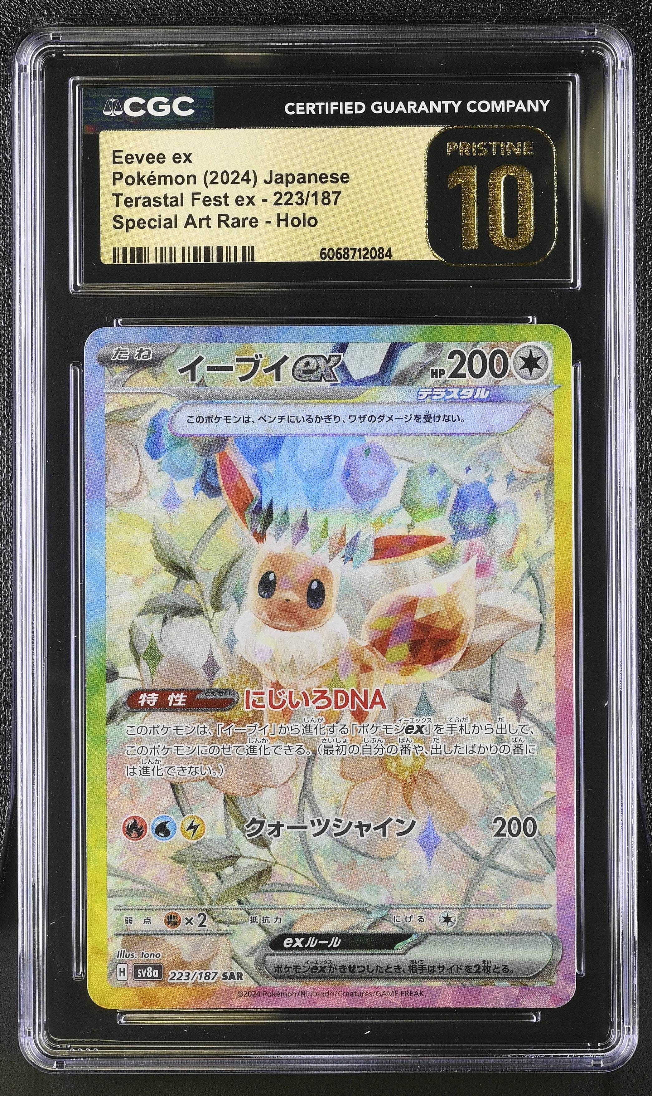 Eevee EX 223/187 2024 Special Art Rare Holo Pokemon Japanese CGC 10 Pristine