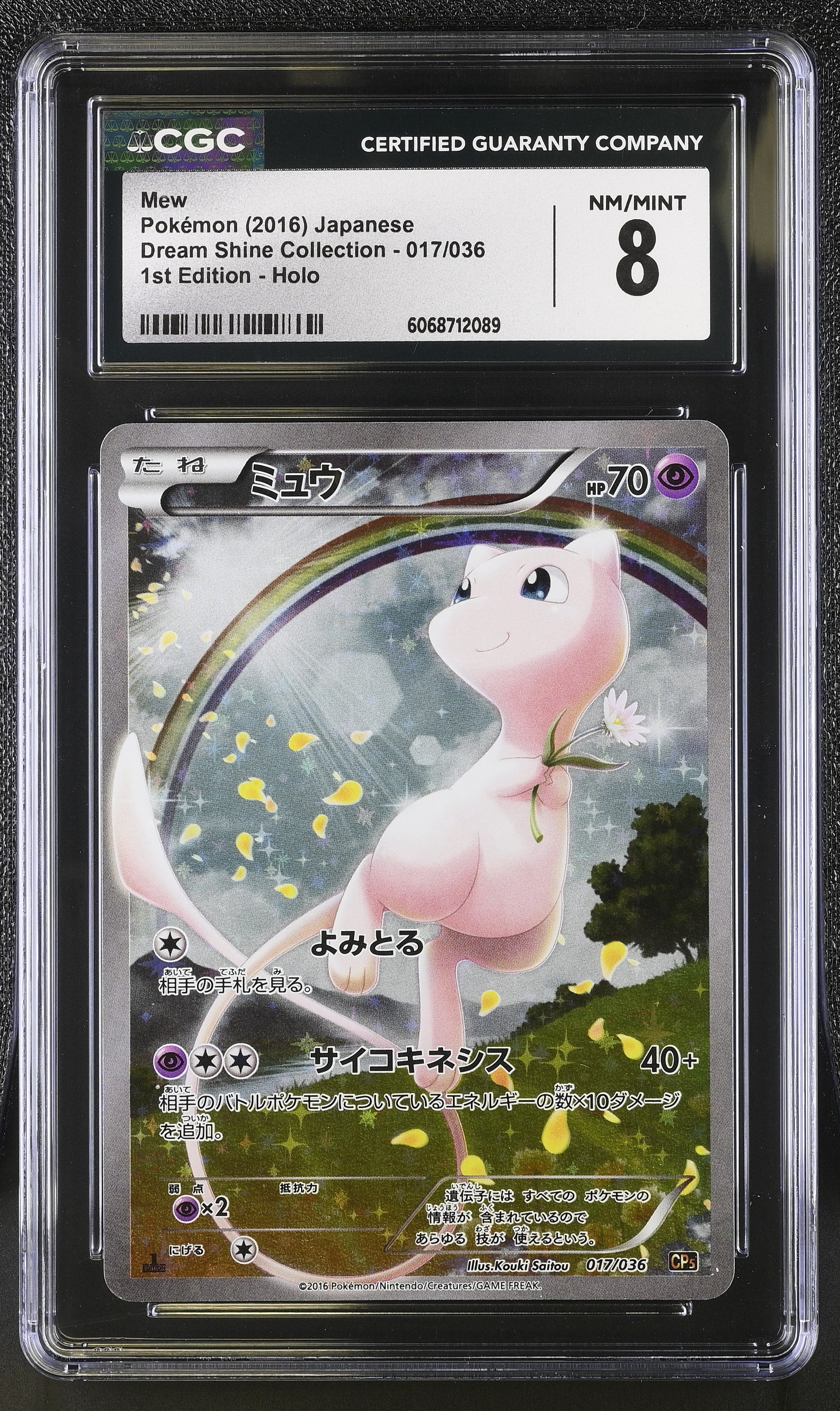 Mew 017/036 2016 1st Edition Holo Pokemon Japanese CGC 8 Nm/mint