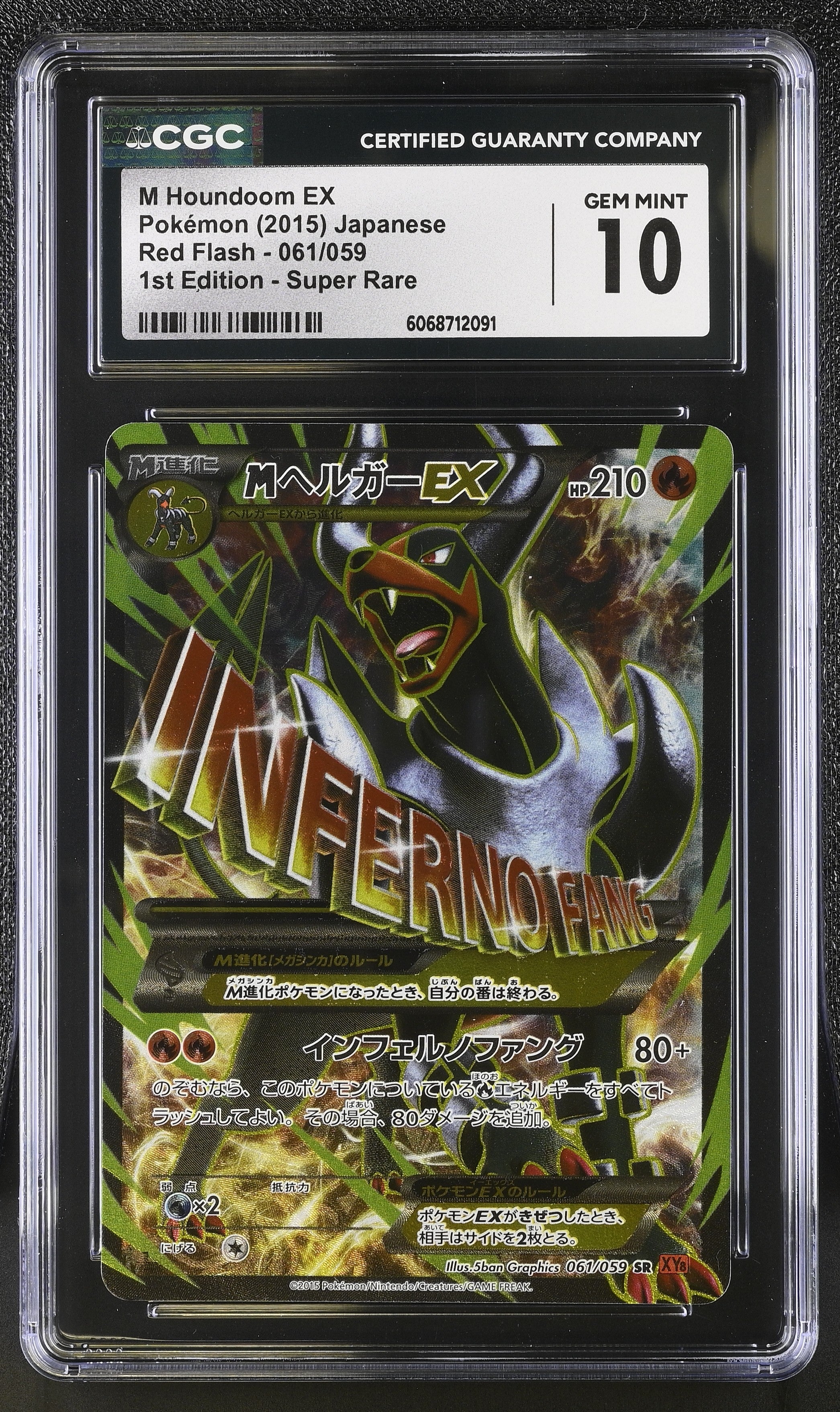 M Houndoom EX Red Flash 061/059 1st Super Rare Pokemon Japanese CGC 10 Gem Mint