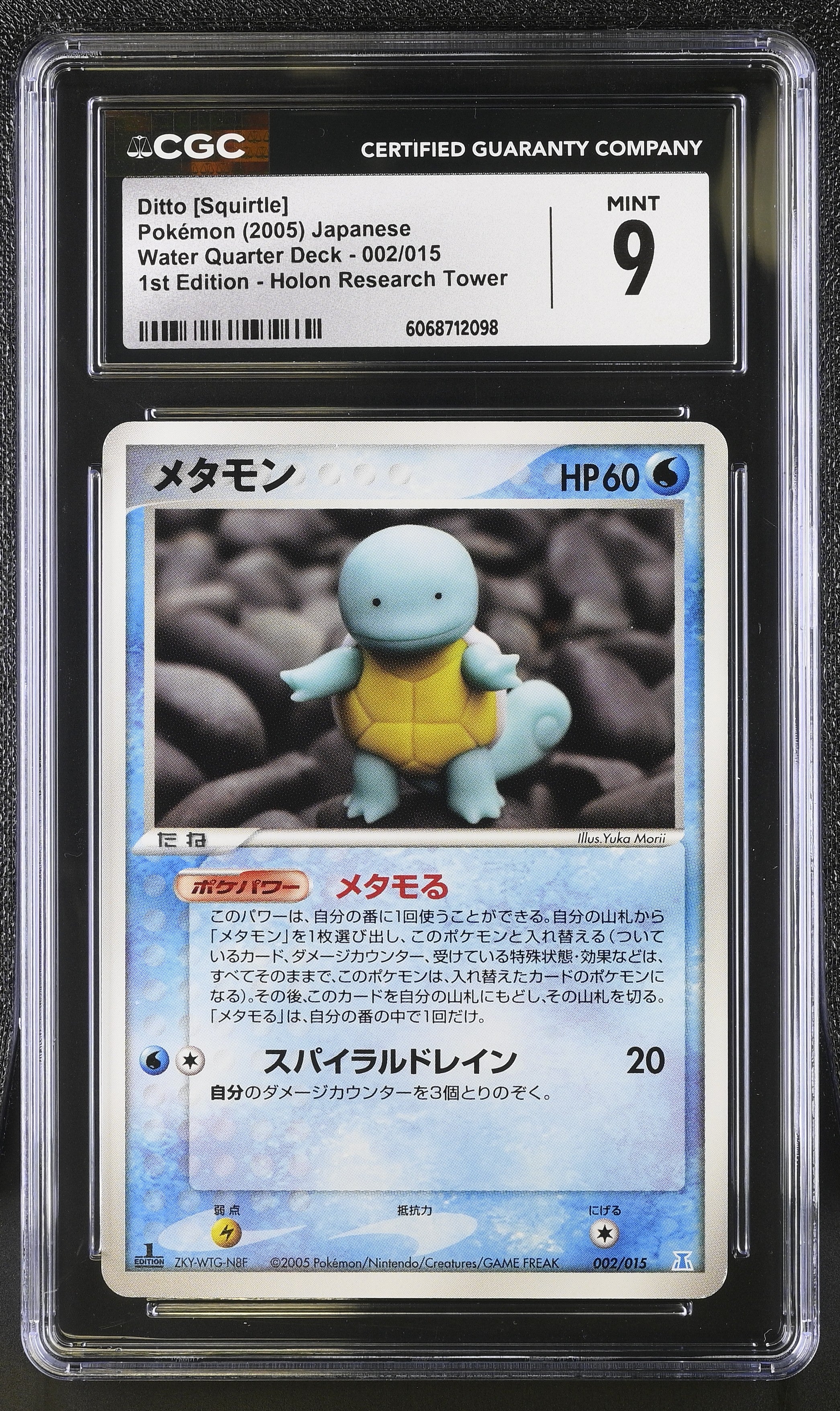 Ditto [squirtle] 002/015 1st Edition Holon Research Tower Pokemon CGC 9 Mint