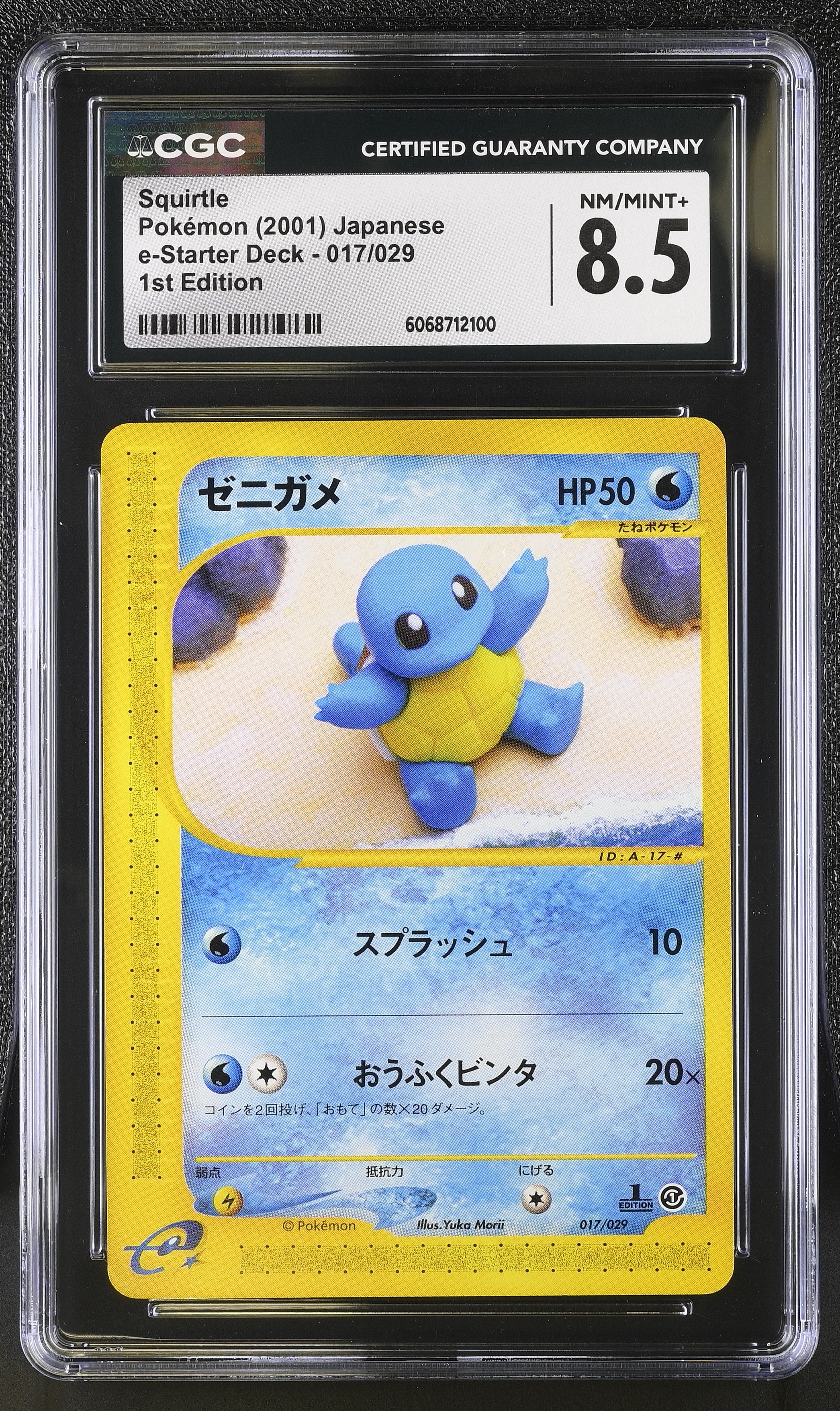 Squirtle 017/029 1st Edition E-starter Deck Pokemon Japanese CGC 8.5 Nm/mint+