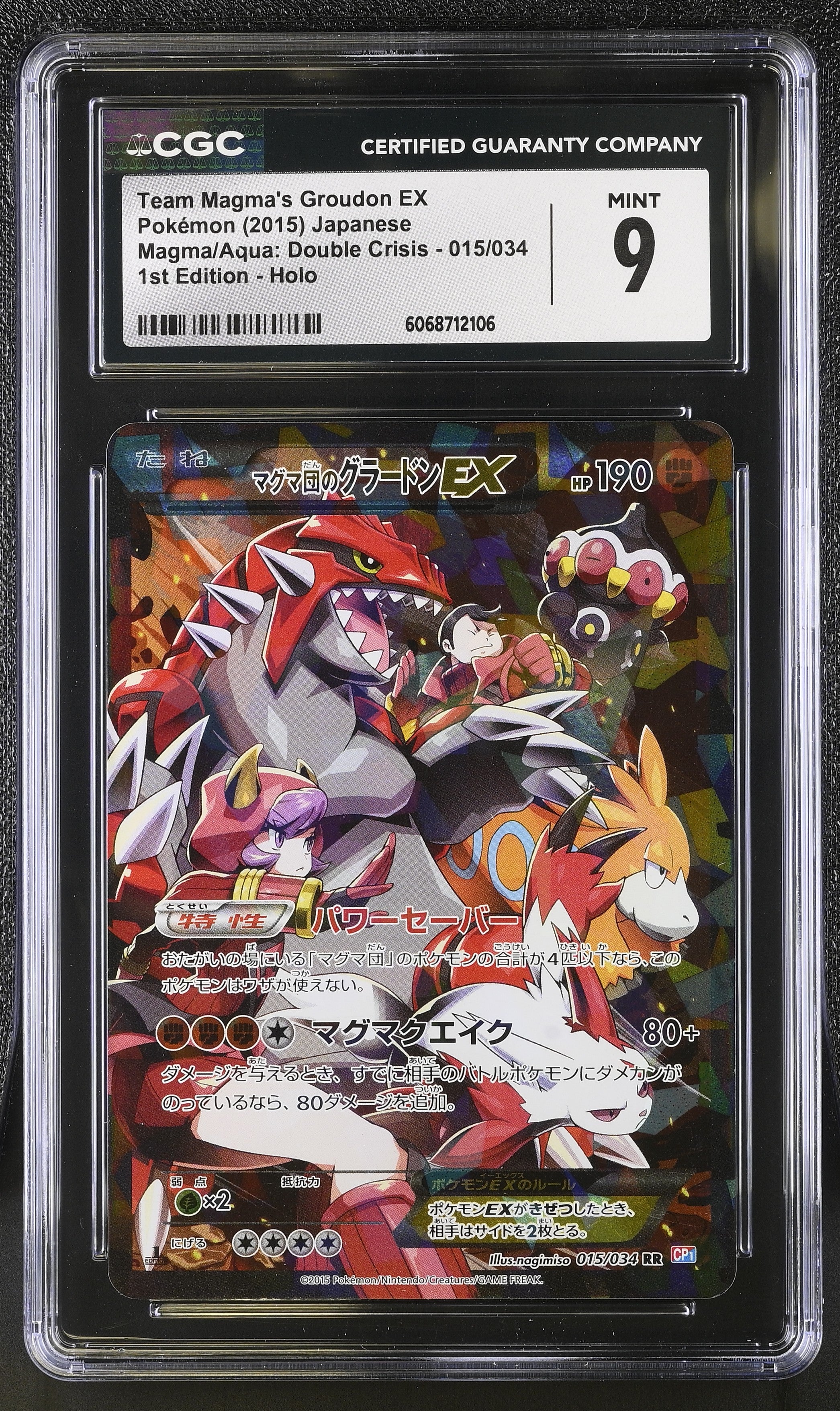 Team Magma's Groudon EX 015/034 1st Edition Holo Pokemon Japanese CGC 9 Mint