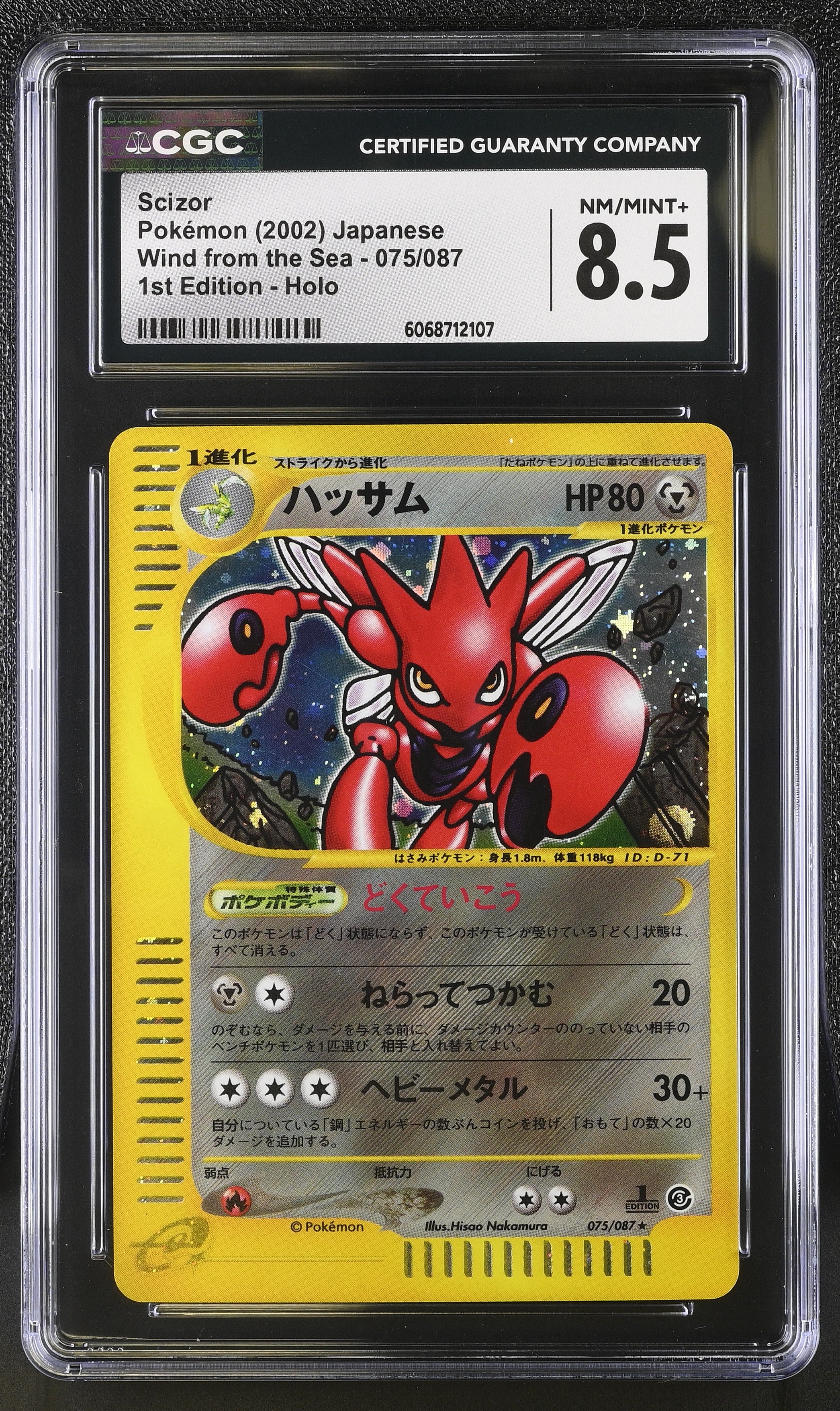 Scizor 075/087 1st Edition Holo Pokemon Japanese CGC 8.5 Nm/mint+