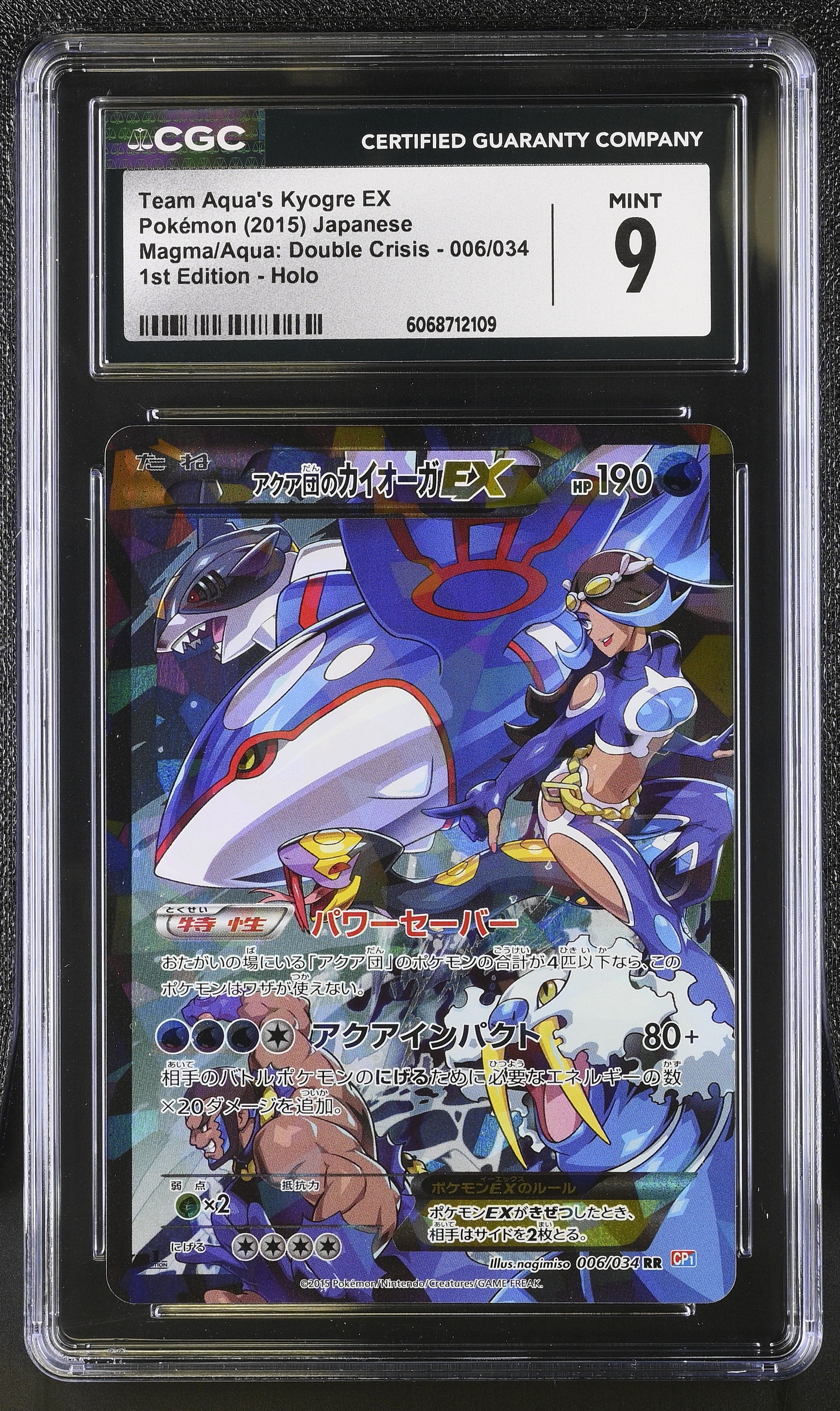 Team Aqua's Kyogre EX 006/034 1st Edition Holo Pokemon Japanese CGC 9 Mint