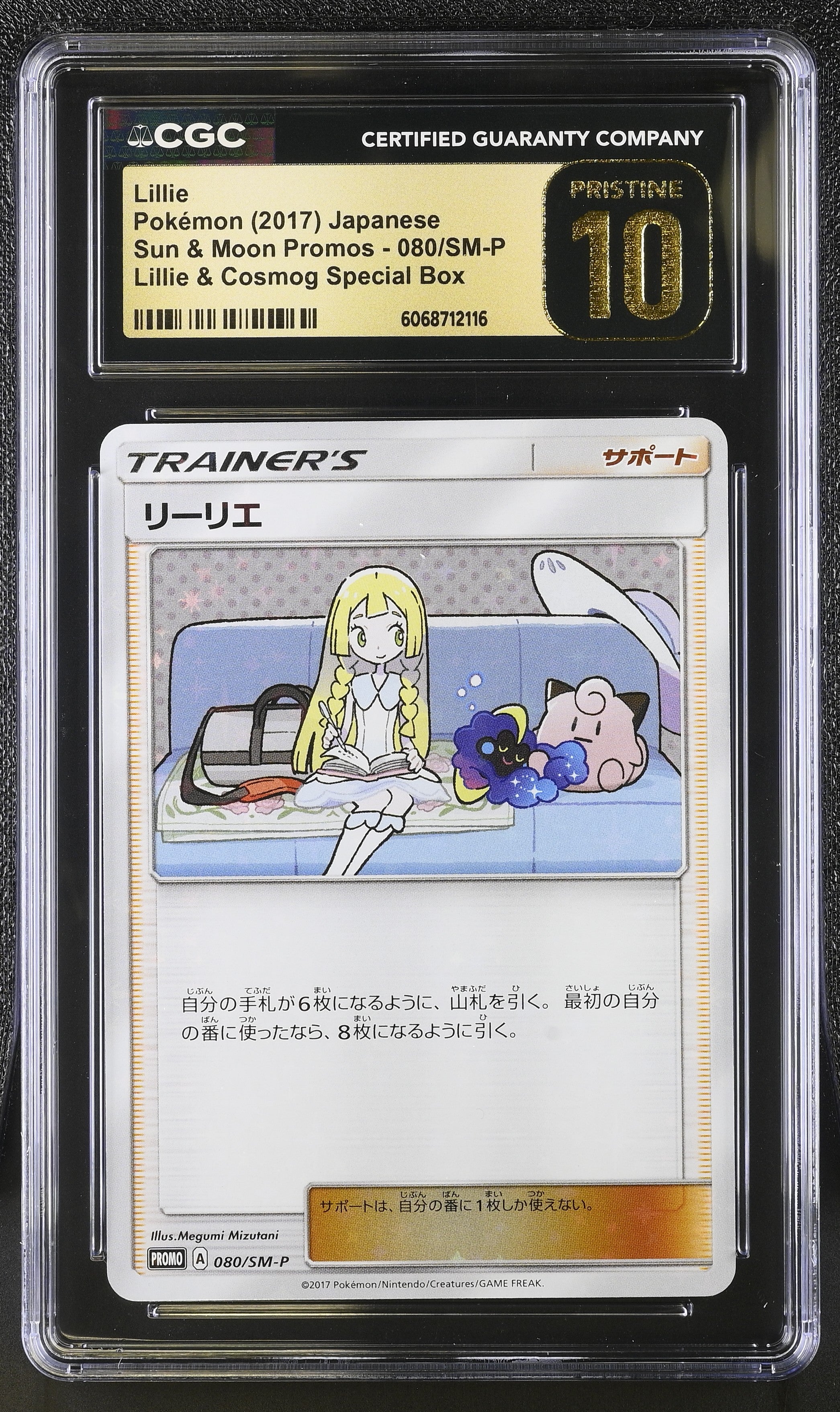 Lillie 080/SM-P 2017 & Cosmog Special Box Pokemon Japanese CGC 10 Pristine