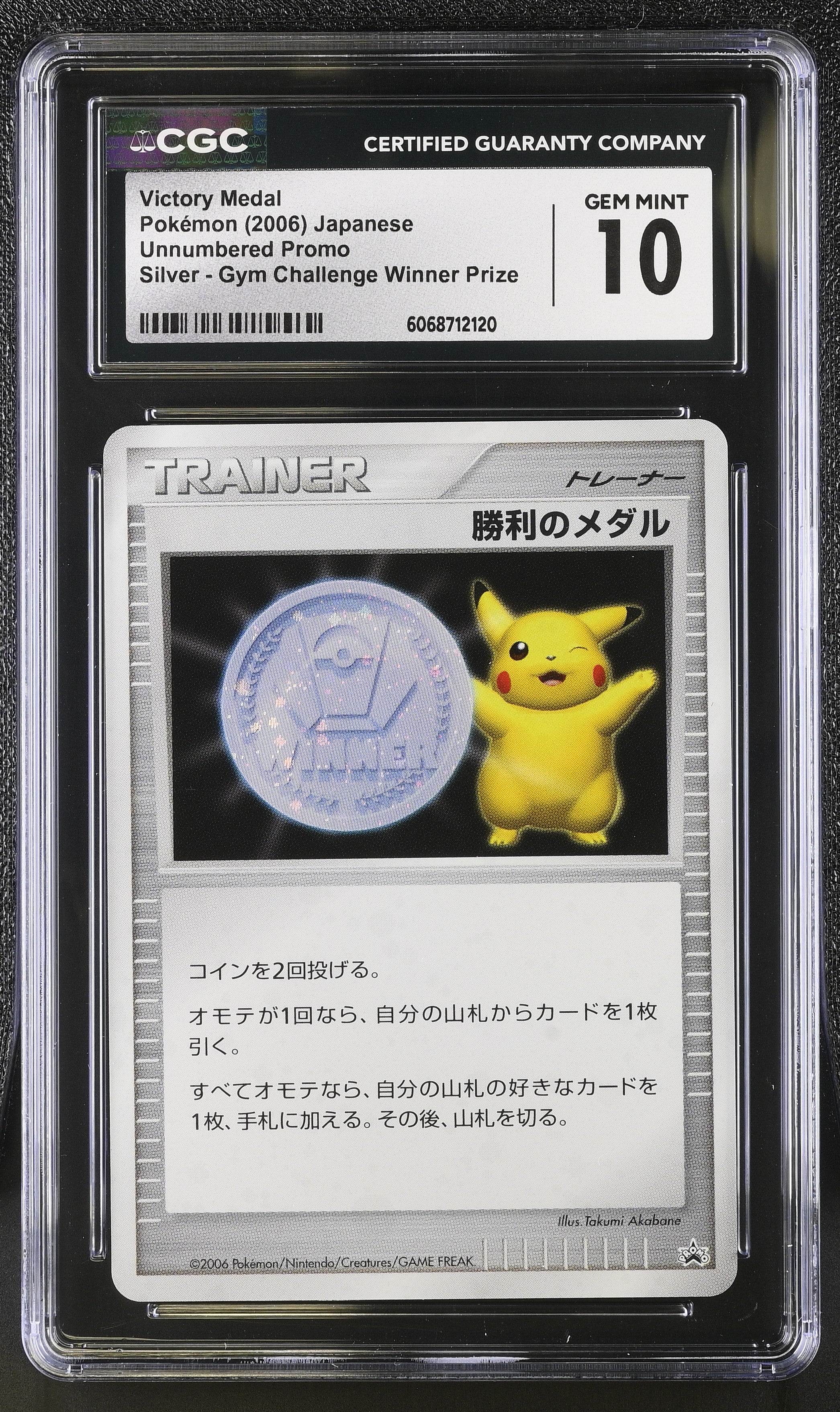 Victory Medal 2006 Silver Gym Challenge Prize Pokemon Japanese CGC 10 Gem Mint