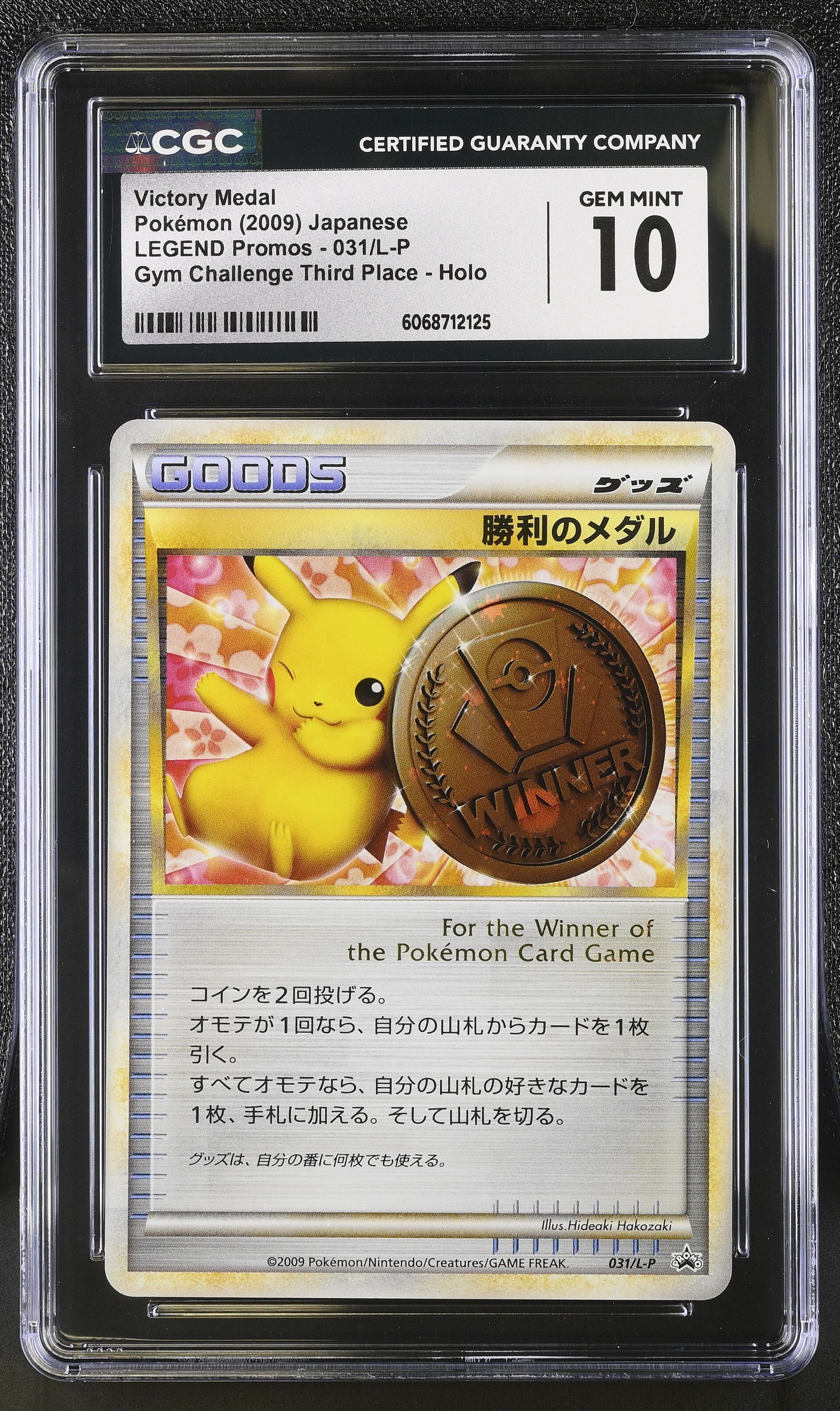 Victory Medal 031/L-P 2009 Gym Challenge Third Place Pokemon Japanese CGC 10 Gem Mint