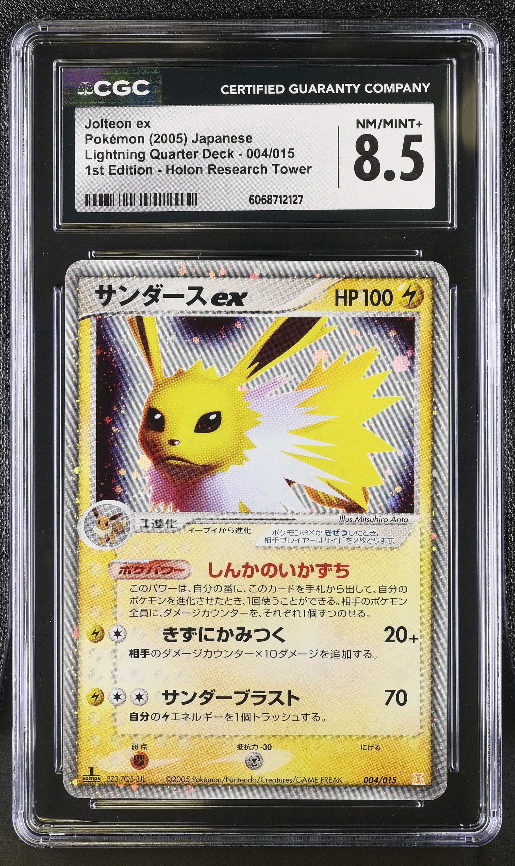 Jolteon EX 004/015 2005 1st Edition Pokemon Japanese CGC 8.5 Nm/mint+