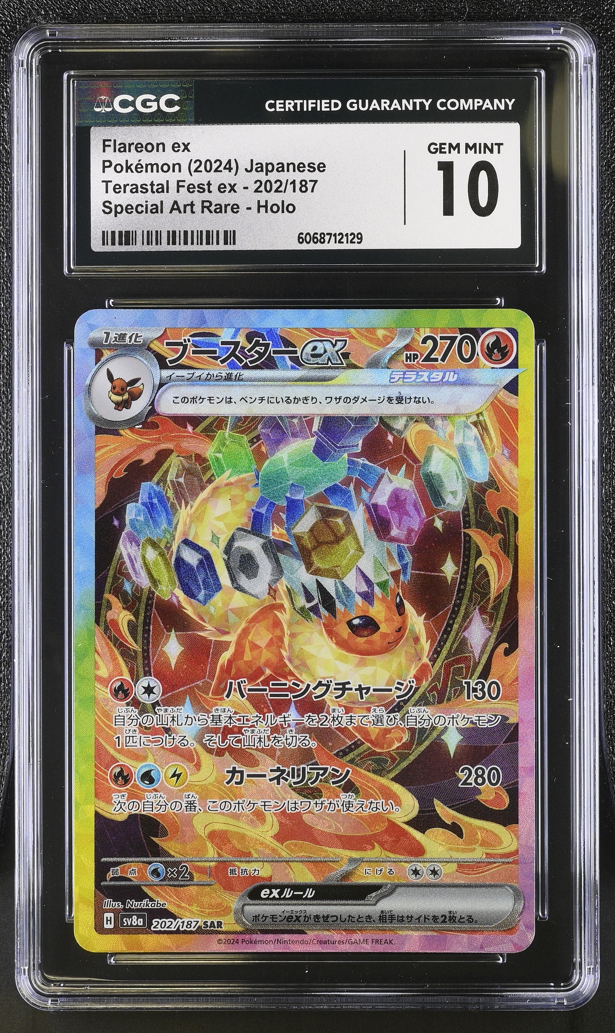 Flareon EX 202/187 2024 Special Art Rare Holo Pokemon Japanese CGC 10 Gem Mint