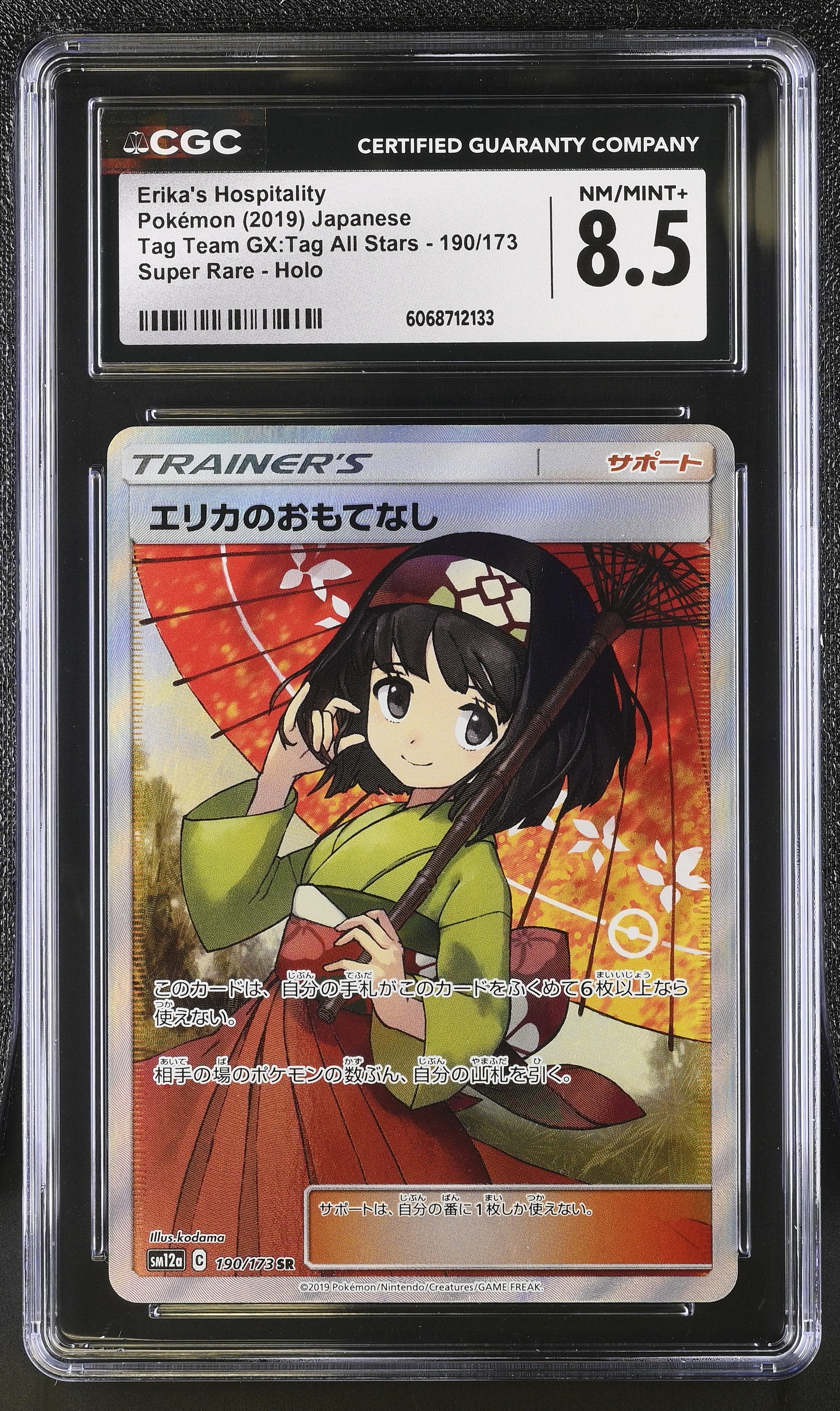 Erika's Hospitality 190/173 2019 Super Rare Holo Pokemon Japanese CGC 8.5 
