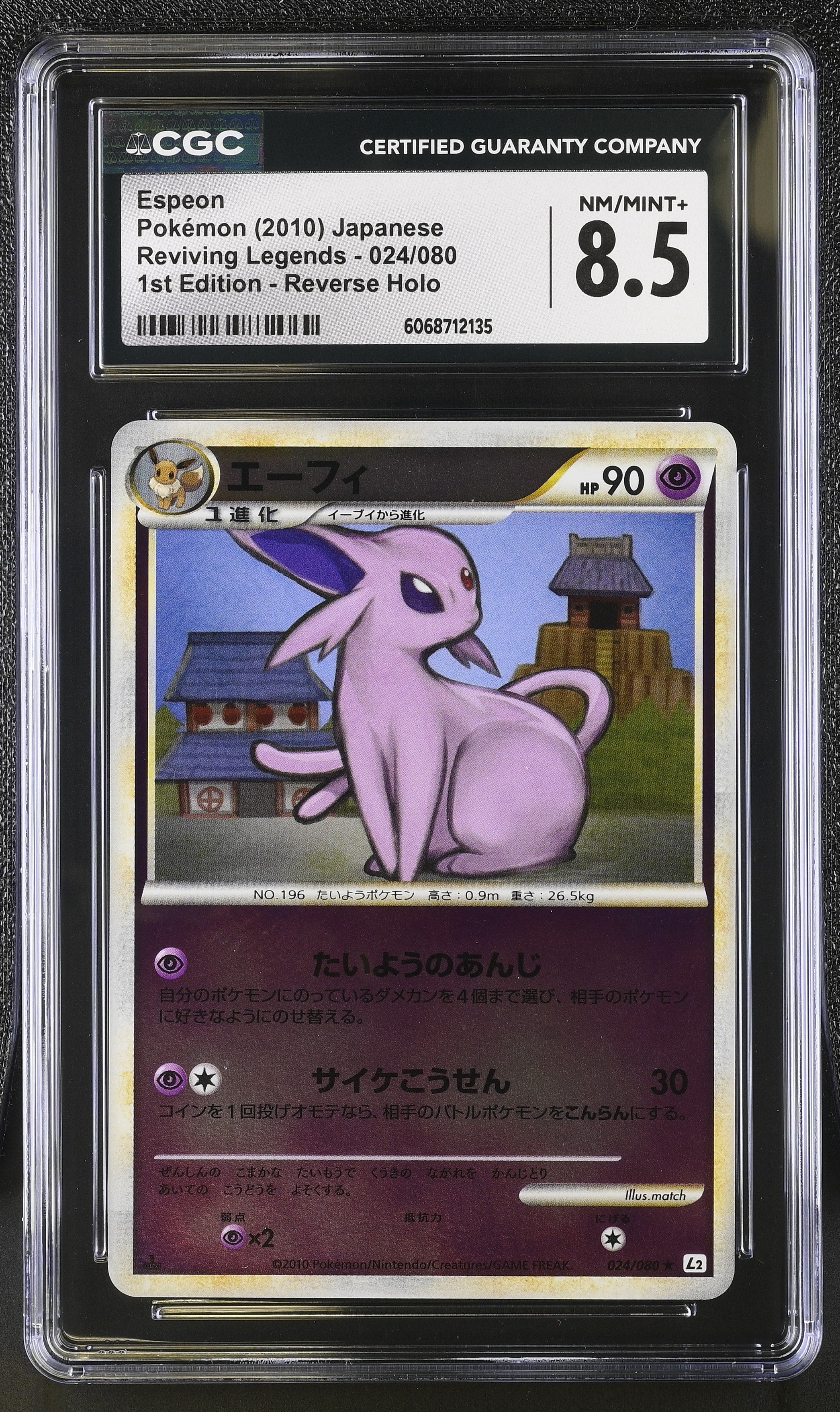 Espeon 024/080 2010 1st Edition Reverse Holo Pokemon Japanese CGC 8.5 Nm/mint+