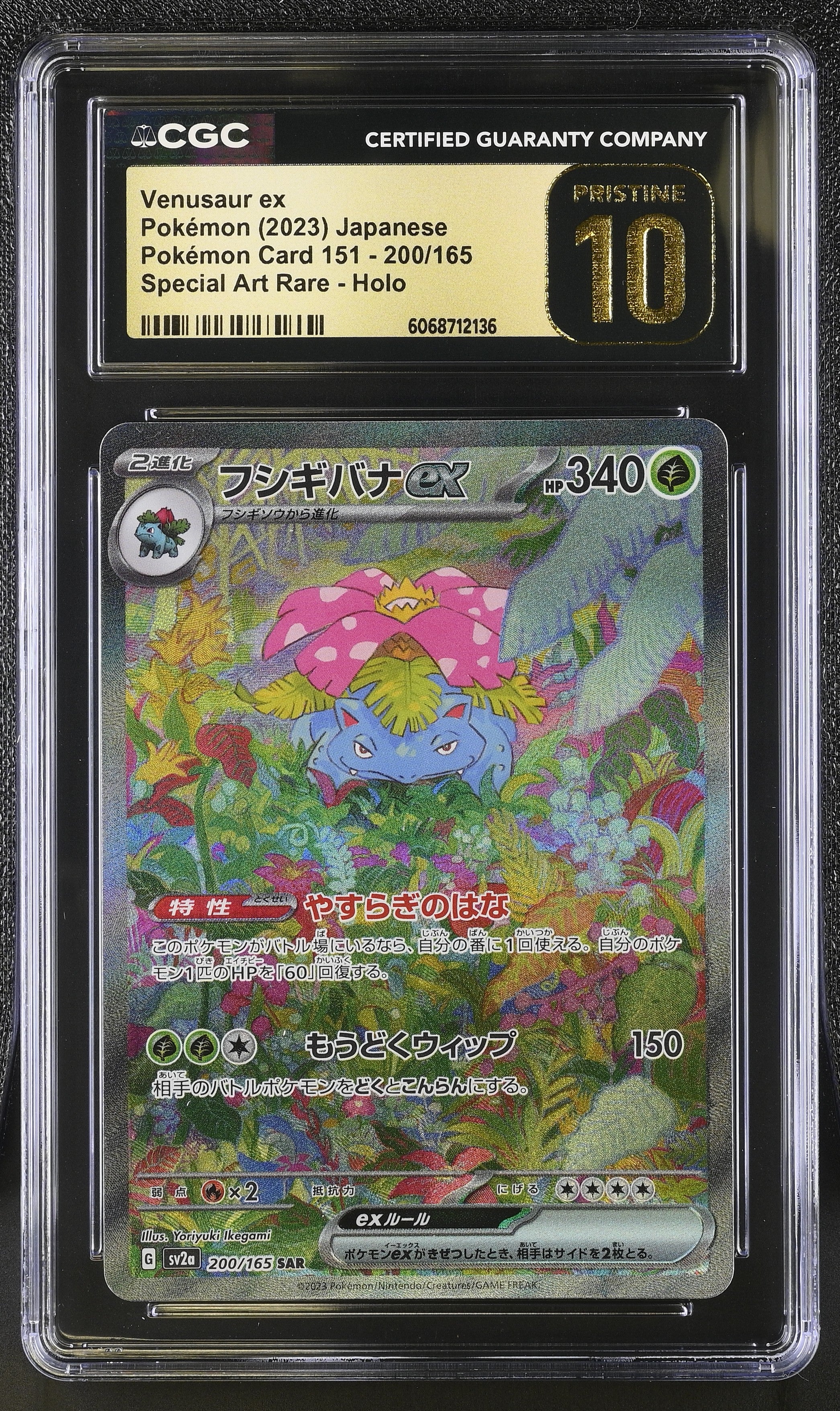 Venusaur EX 200/165 Special Art Rare Holo Pokemon Japanese CGC 10 Pristine