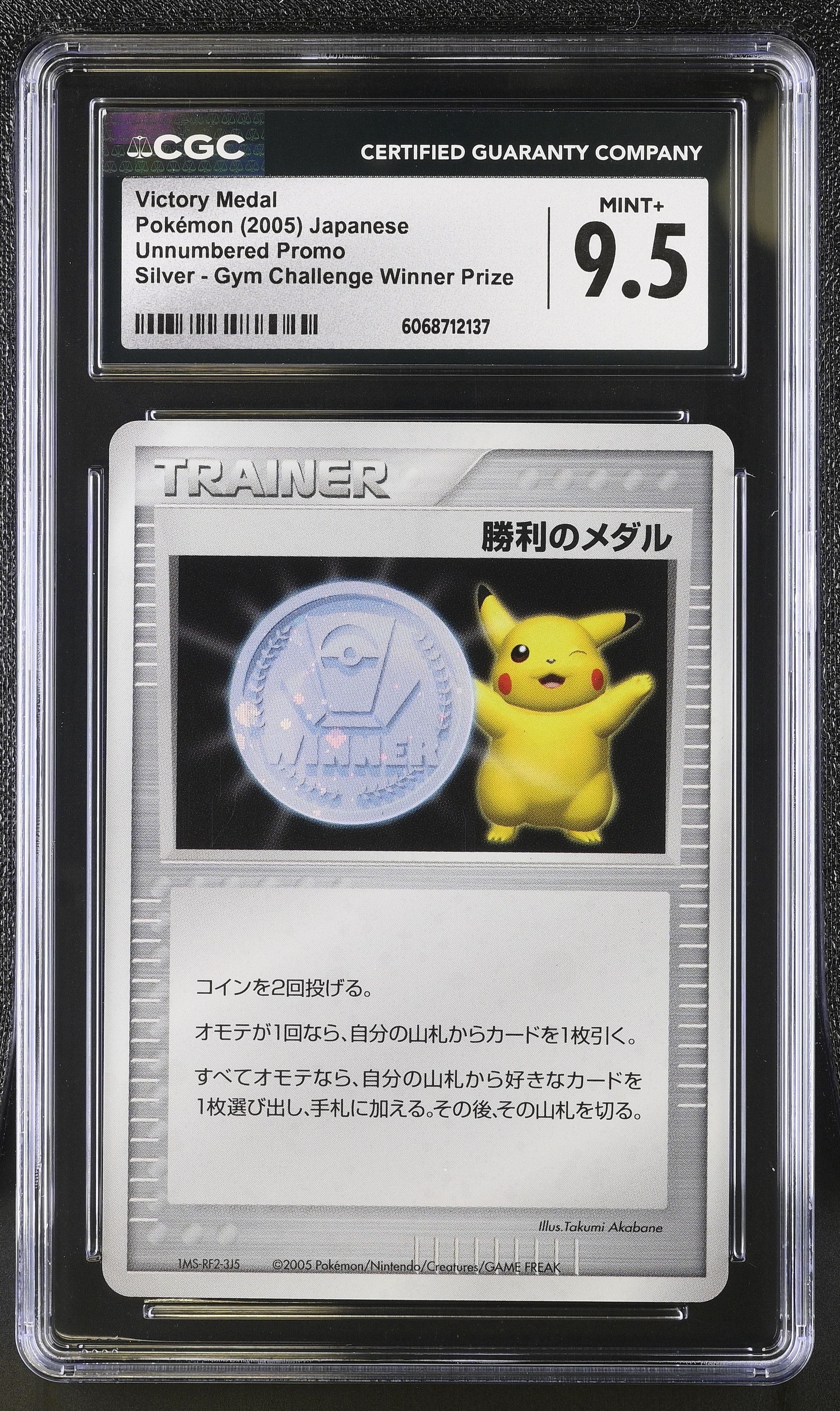 Victory Medal Silver Gym Challenge Winner Prize Pokemon Japanese CGC 9.5 Mint+