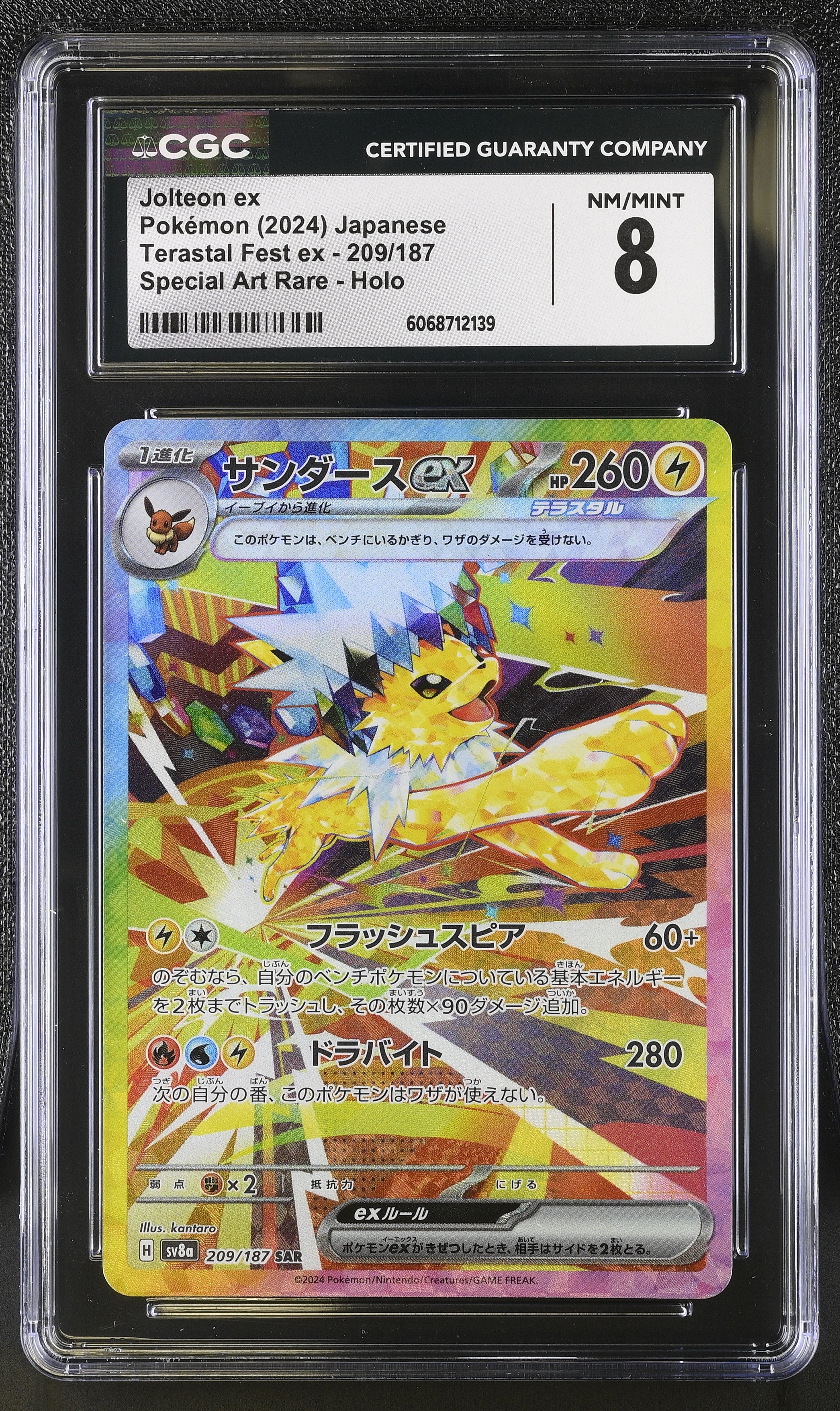 Jolteon EX 209/187 Special Art Rare Holo Pokemon Japanese CGC 8 Nm/mint