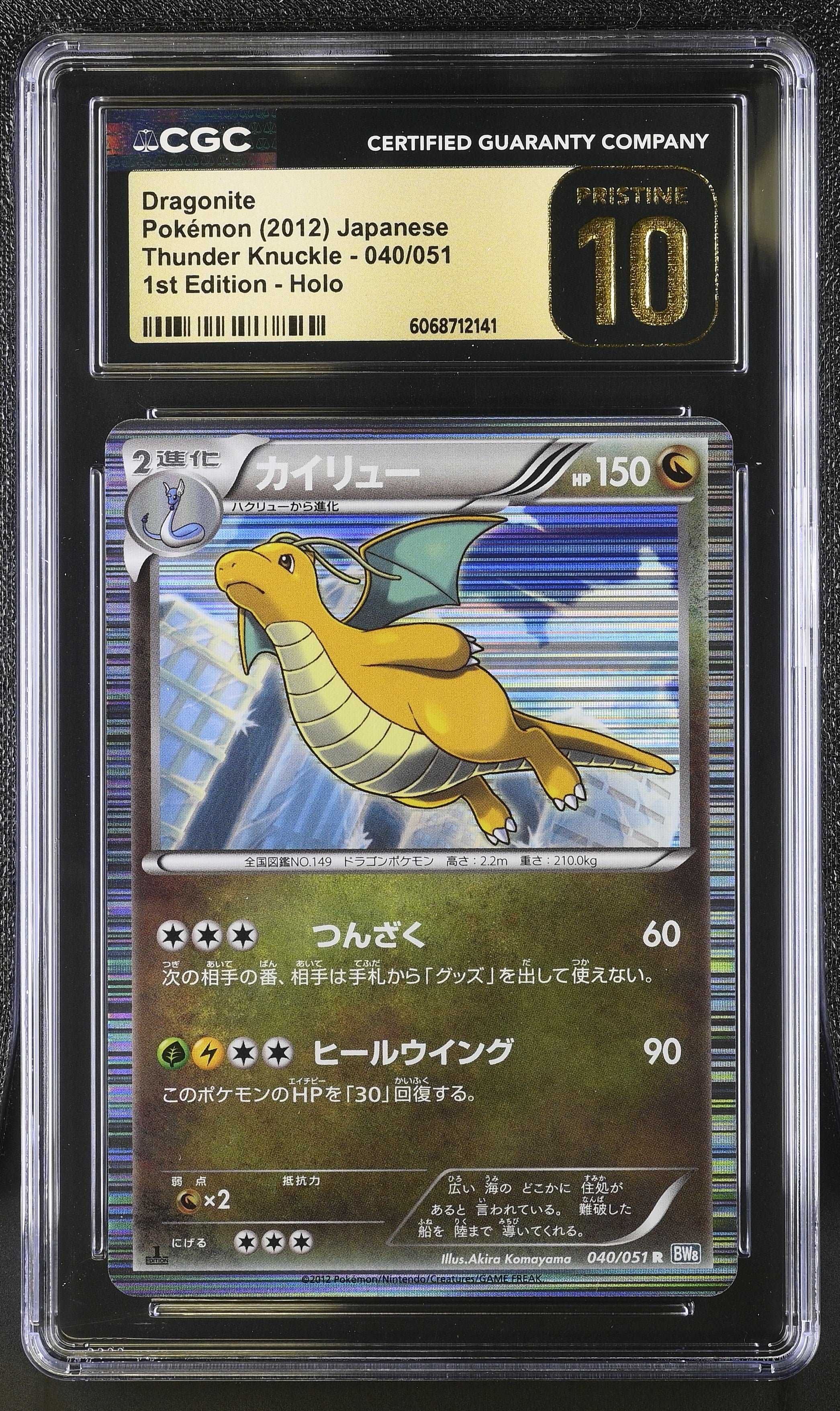 Dragonite  040/051 1st Edition Holo Pokemon Japanese CGC 10 Pristine