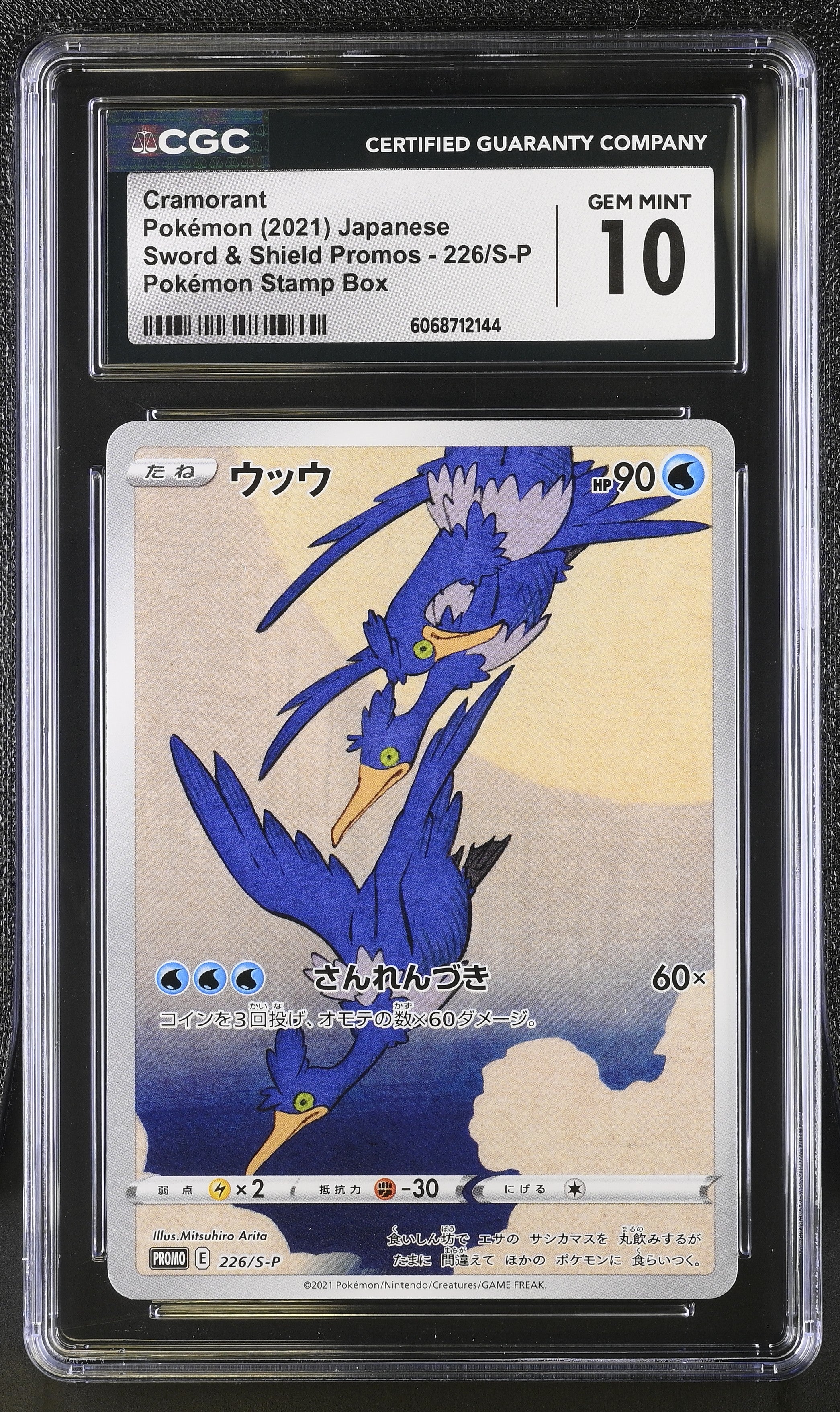 Cramorant 226/S-P Pokemon Stamp Box Pokemon Japanese CGC 10 Gem Mint