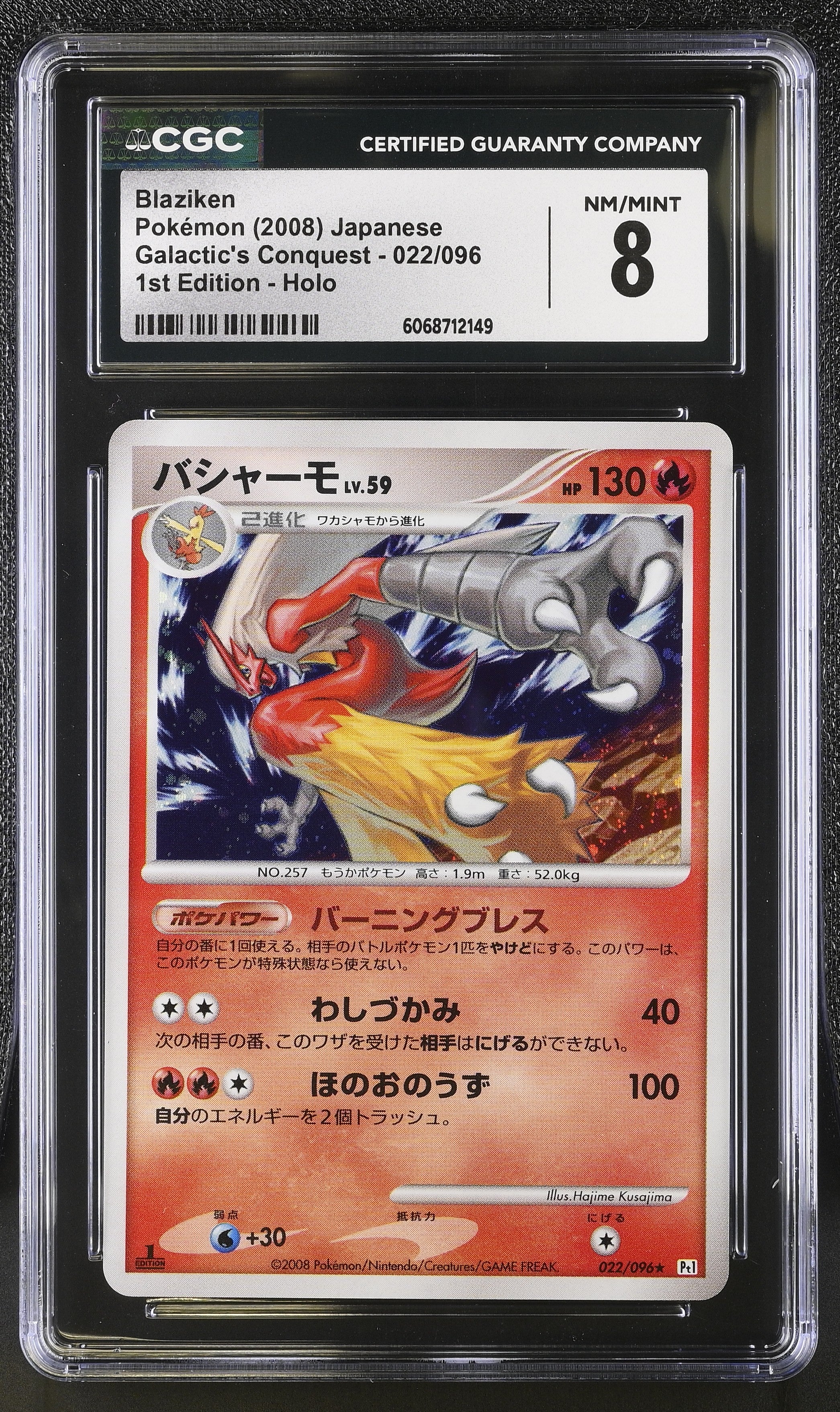 Blaziken 022/096 1st Edition Holo Pokemon Japanese CGC 8 Nm/mint